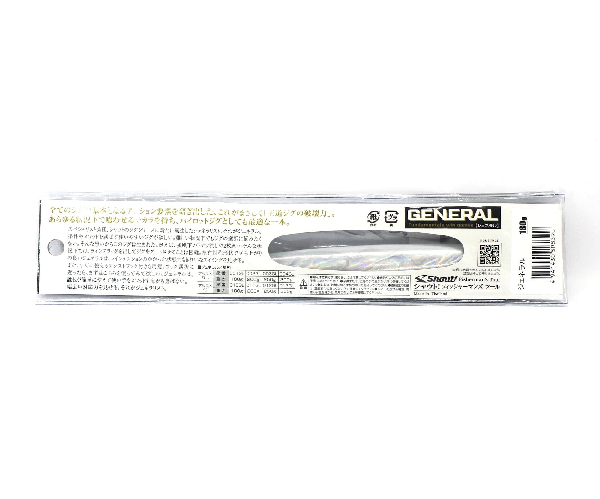 Shout 001GL Metal Jig General 180 grams #166 (8390)