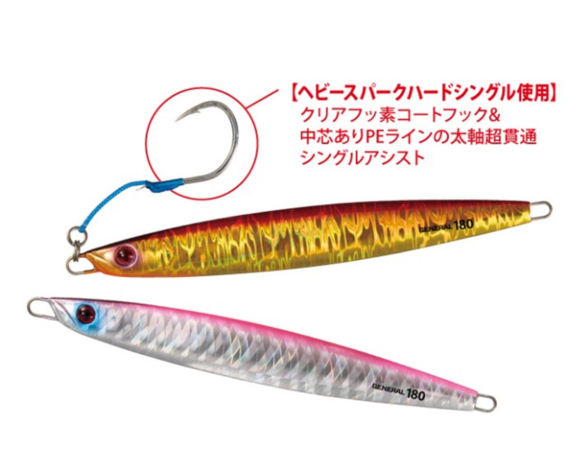 Shout 001GL Metal Jig General 180 grams #166 (8390)