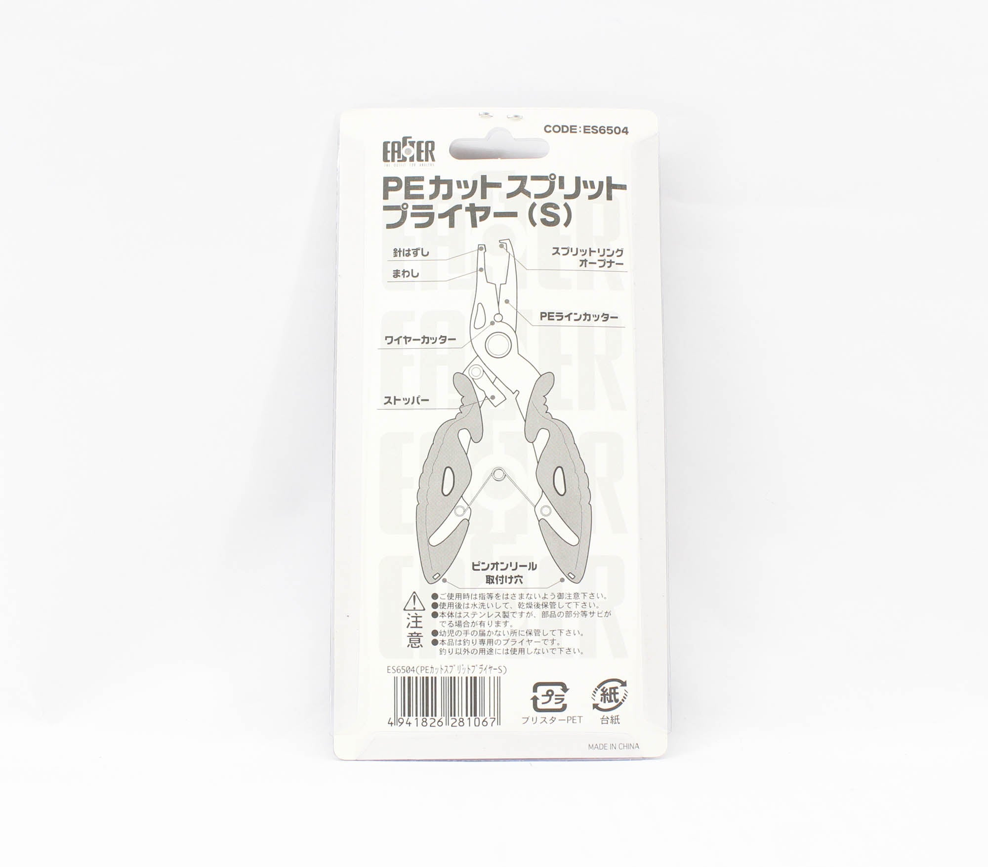 OGK ES6504 Pliers Split Ring Line Cutter 12.5cm Red (1067)