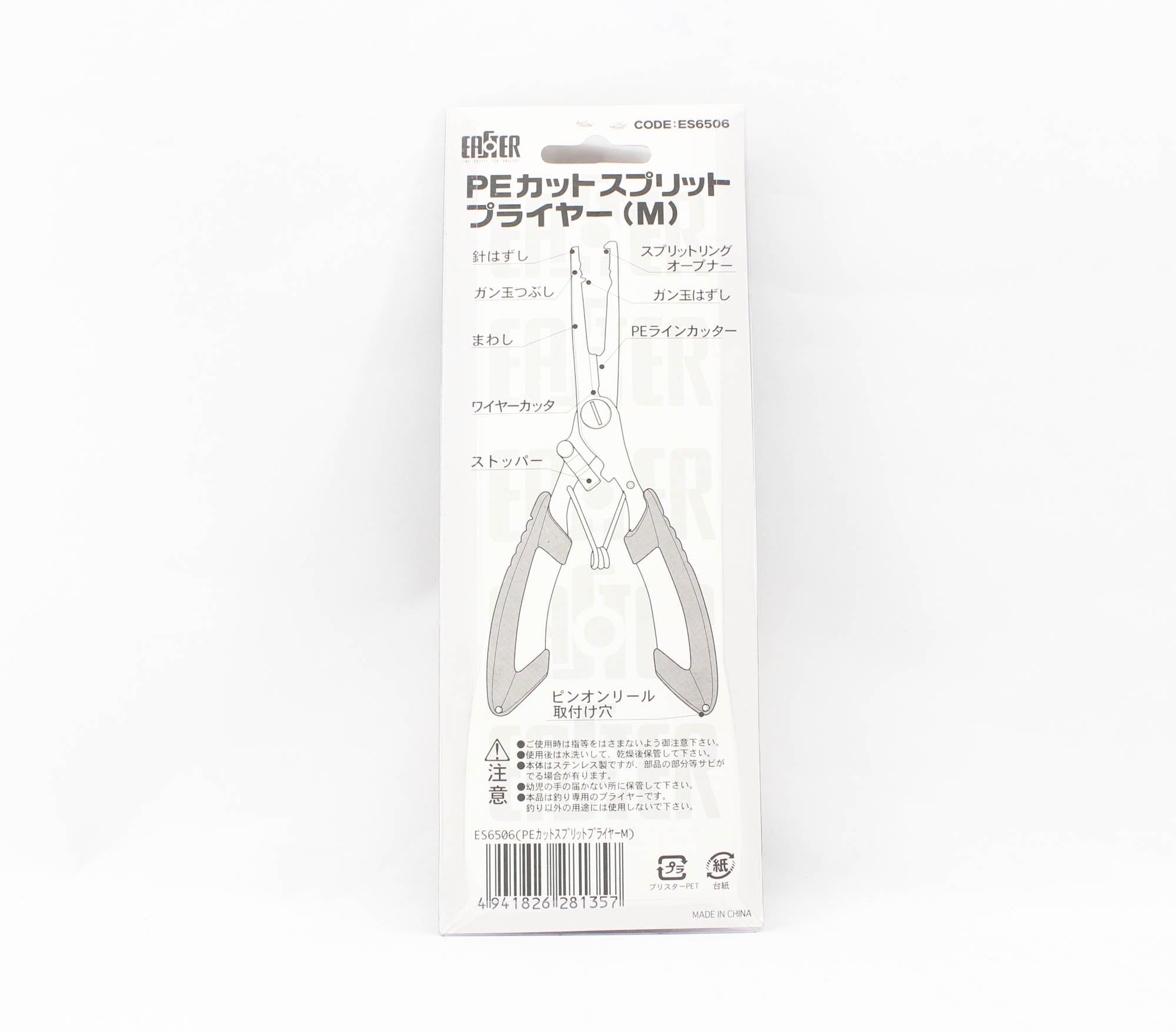 OGK ES6506 Pliers Split Ring Line Cutter 16cm Red (1357)