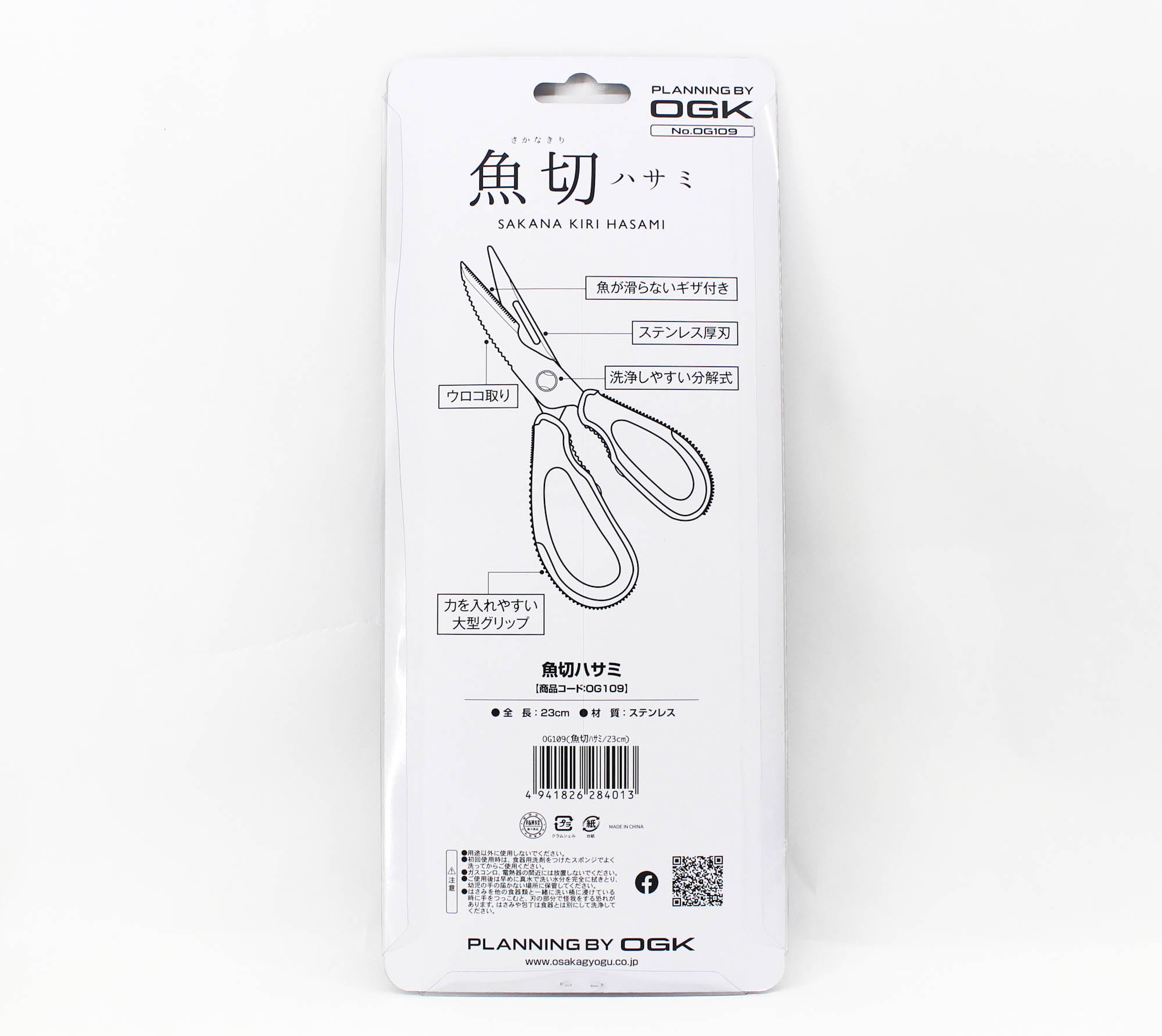 OGK OG109 Scissors For Fish Cutting Seperatable Blade (4013)