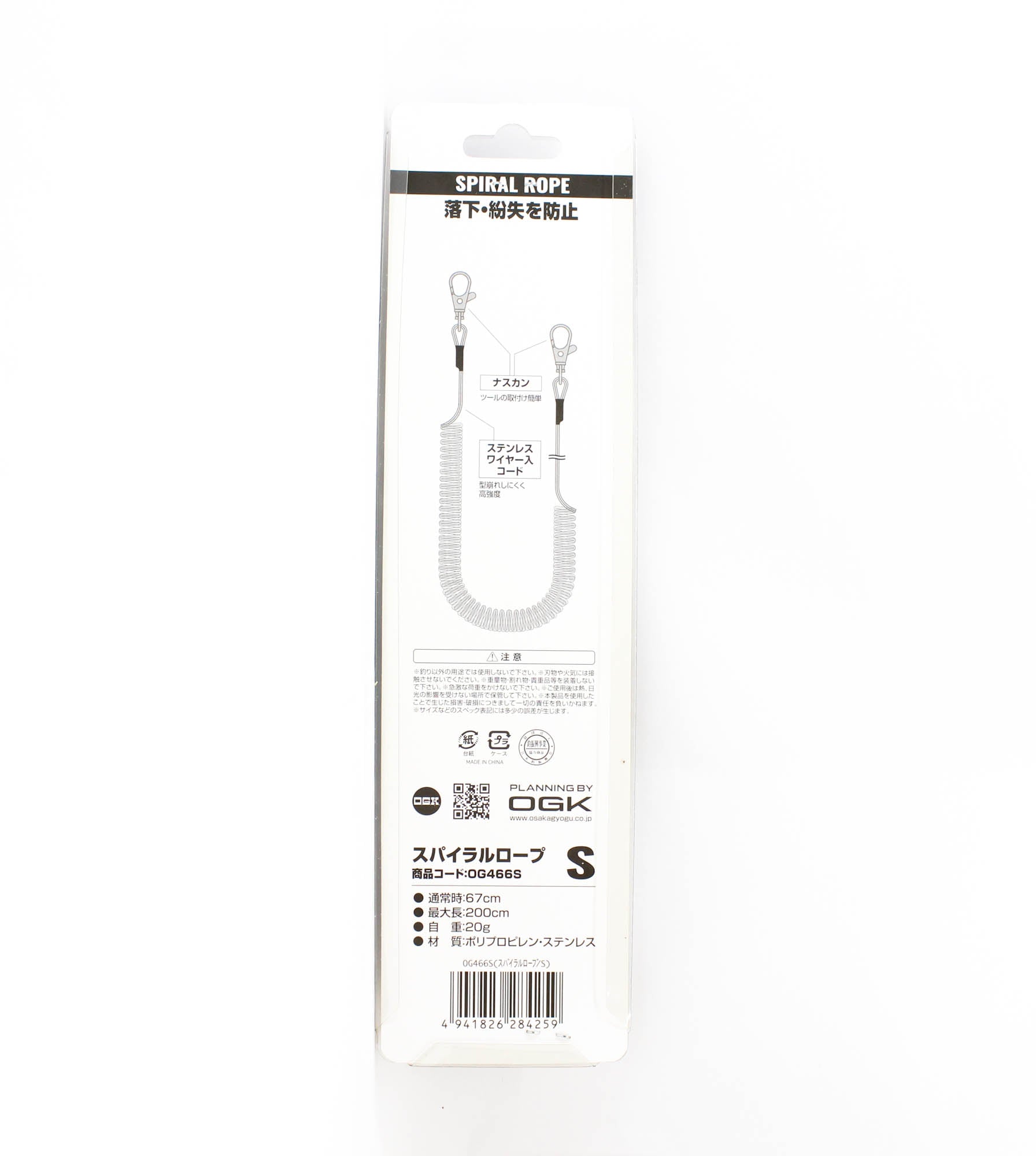 OGK OG466SS Safety Cord Steel Wire S 67-200mm (4259)