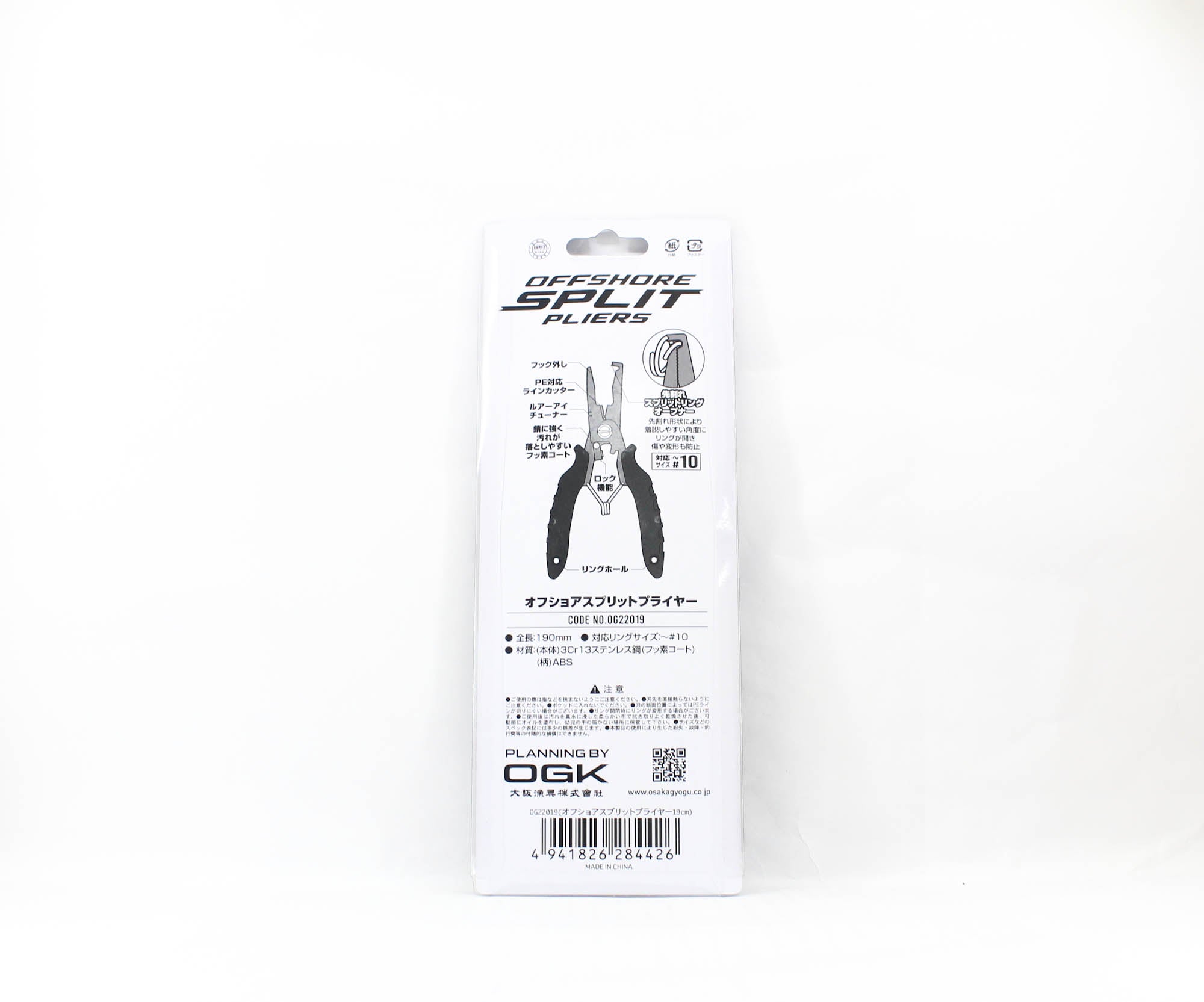 OGK OG22019 Pliers Offshore Split Pliers 19cm Black (4426)