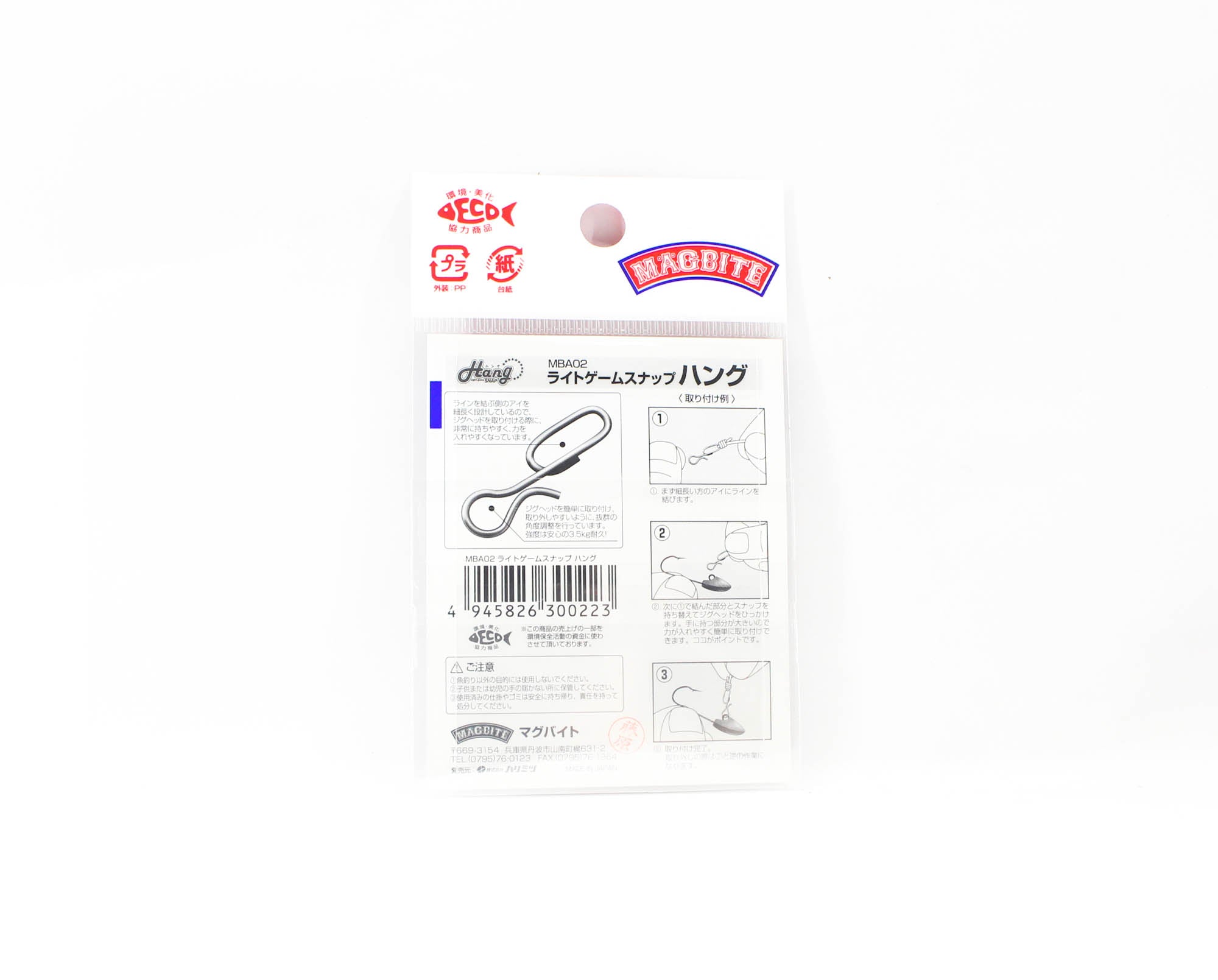 Harimitsu Magbite MBA02 Snap Light Game Hang Size S (0223)