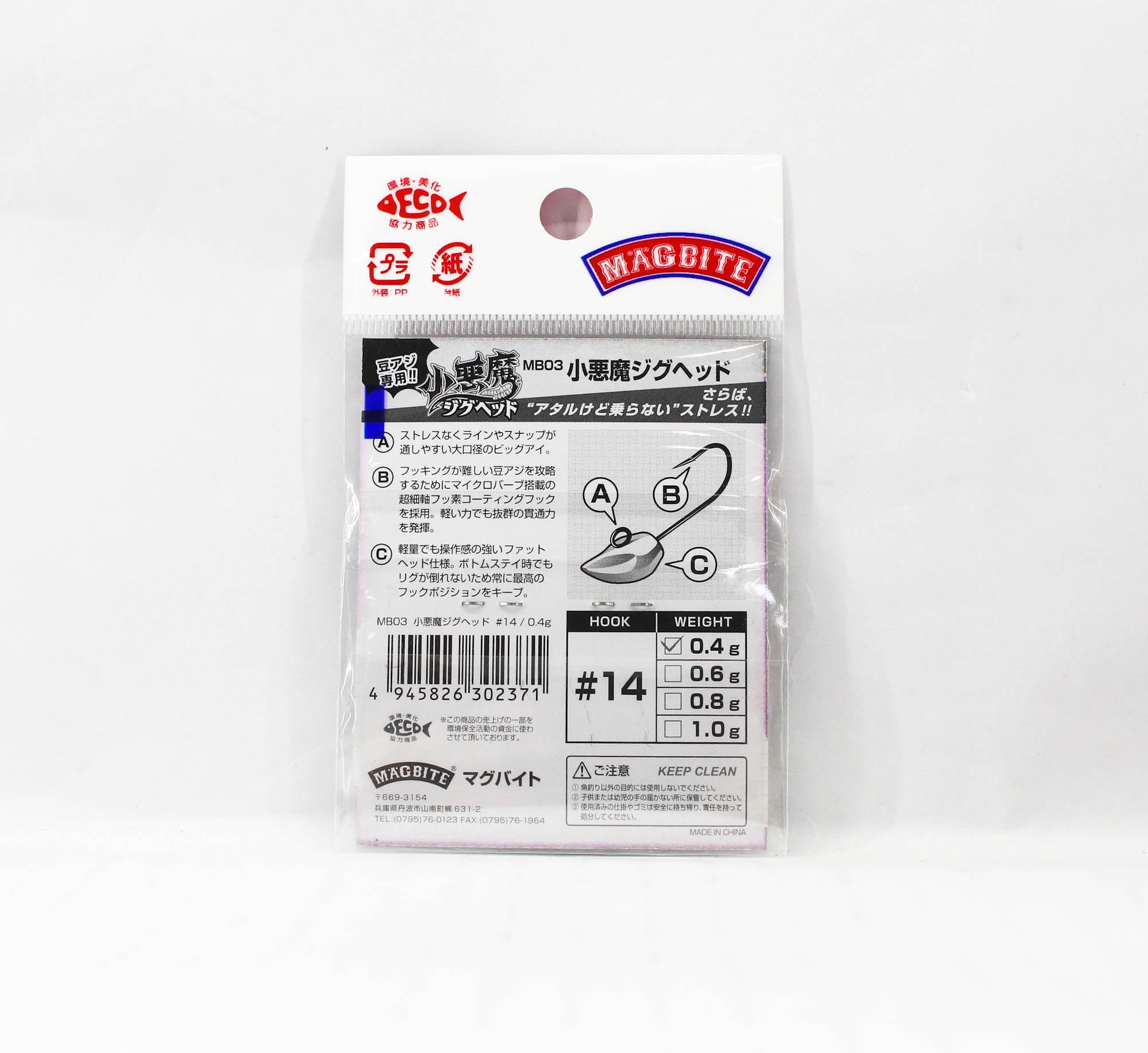 Harimitsu Magbite MB03 Jighead Koakuma 0.4 grams size 14 (2371)