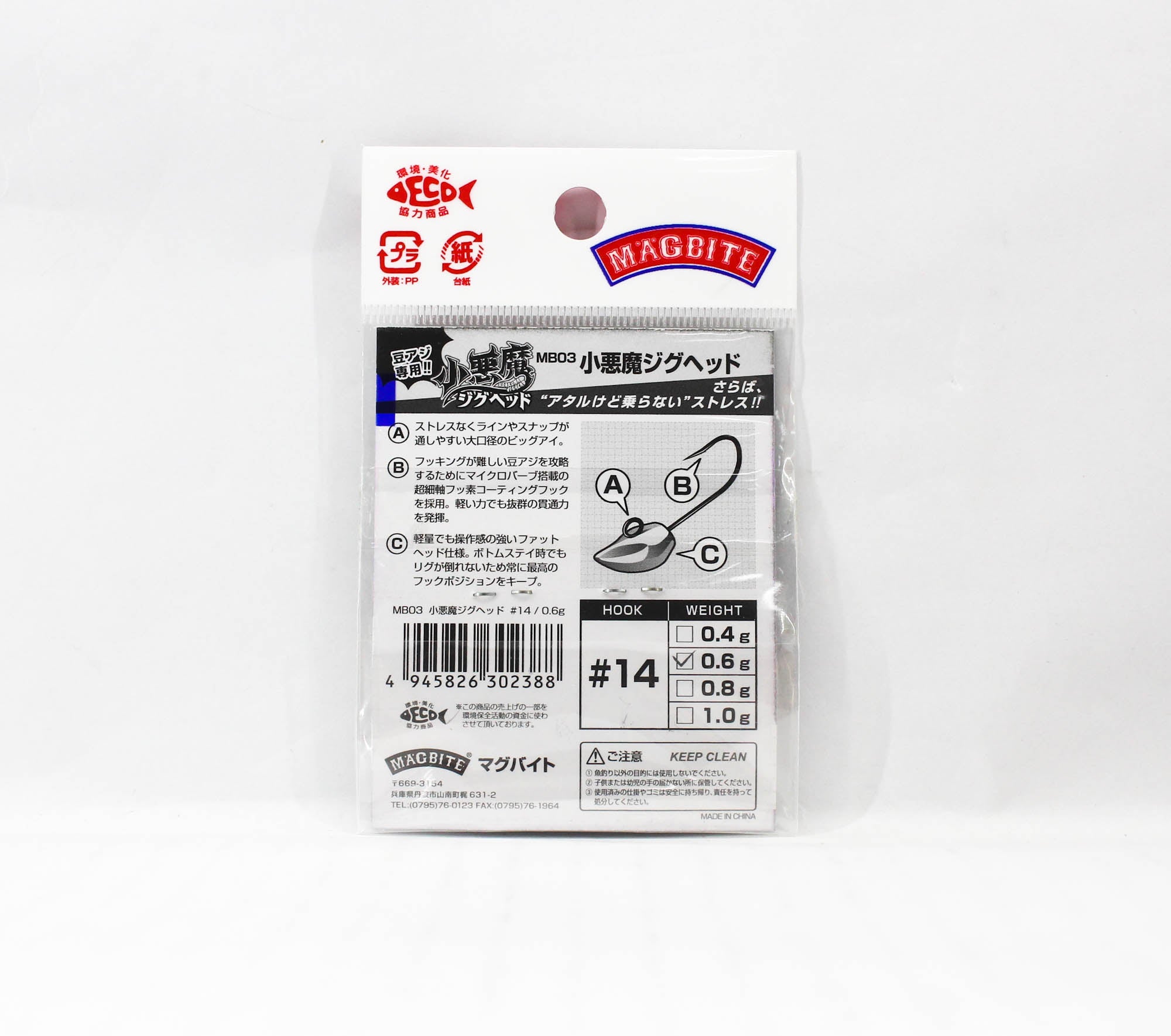 Harimitsu Magbite MB03 Jighead Koakuma 0.6 grams size 14 (2388)