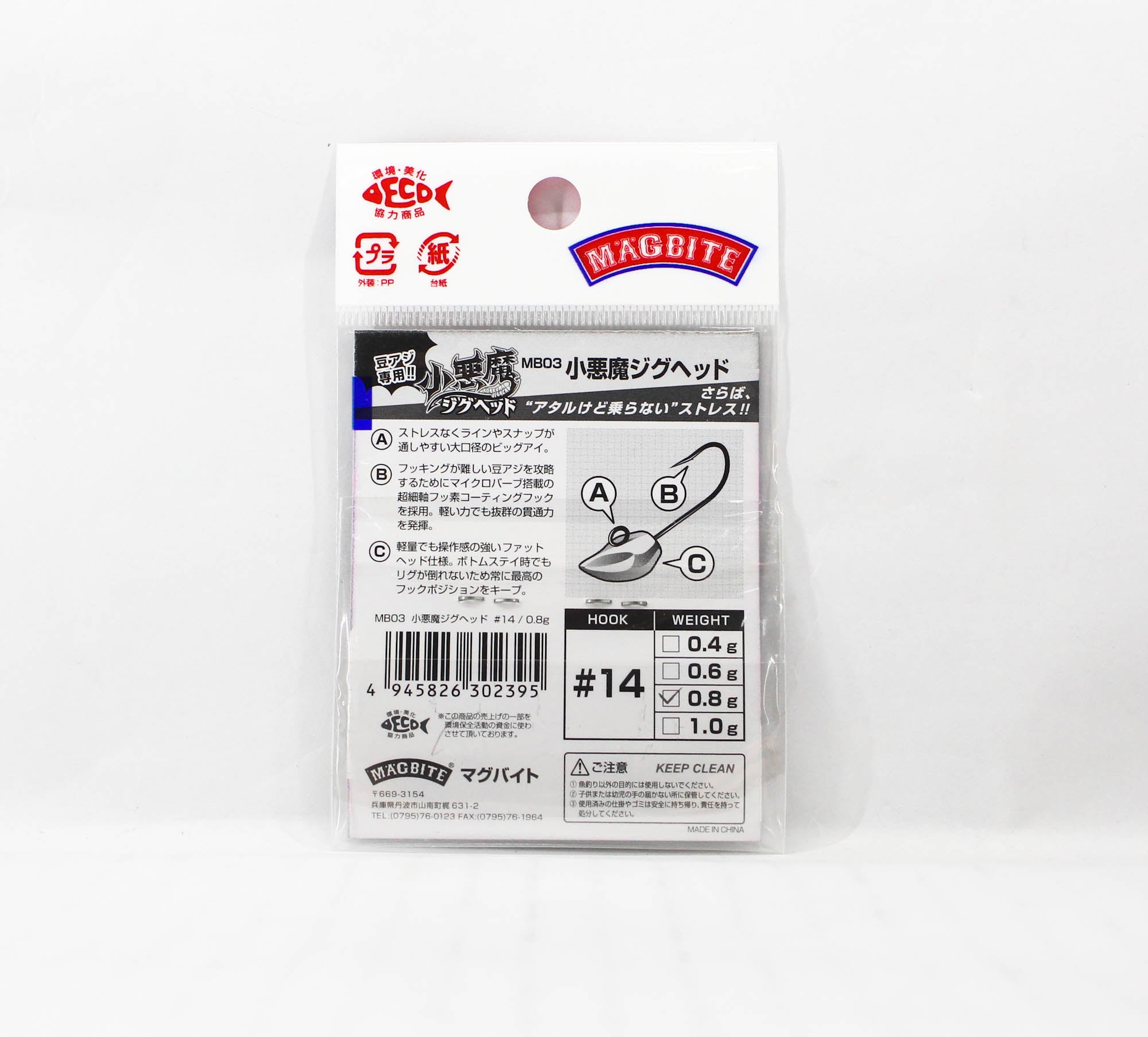 Harimitsu Magbite MB03 Jighead Koakuma 0.8 grams size 14 (2395)