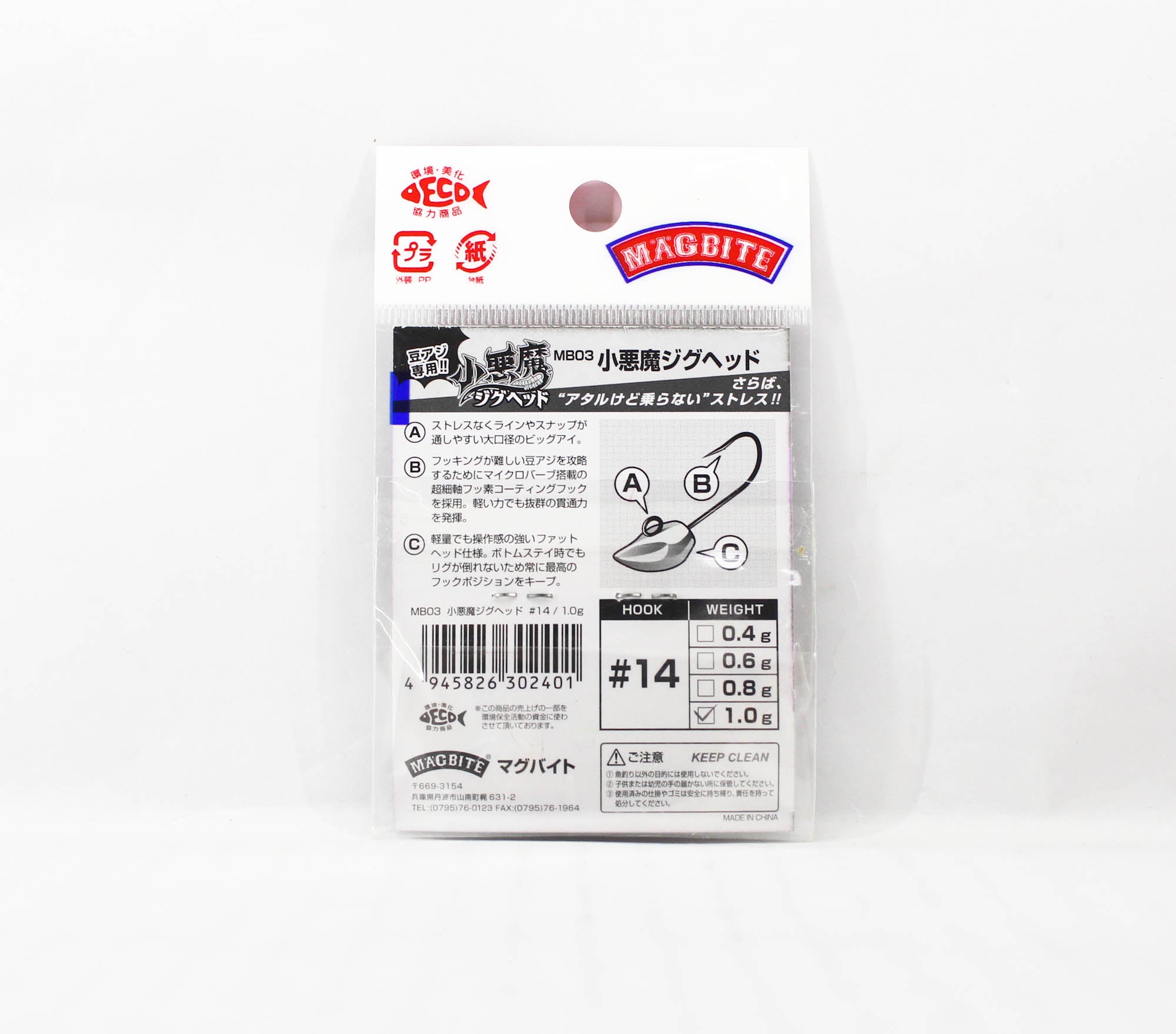 Harimitsu Magbite MB03 Jighead Koakuma 1.0 grams size 14 (2401)