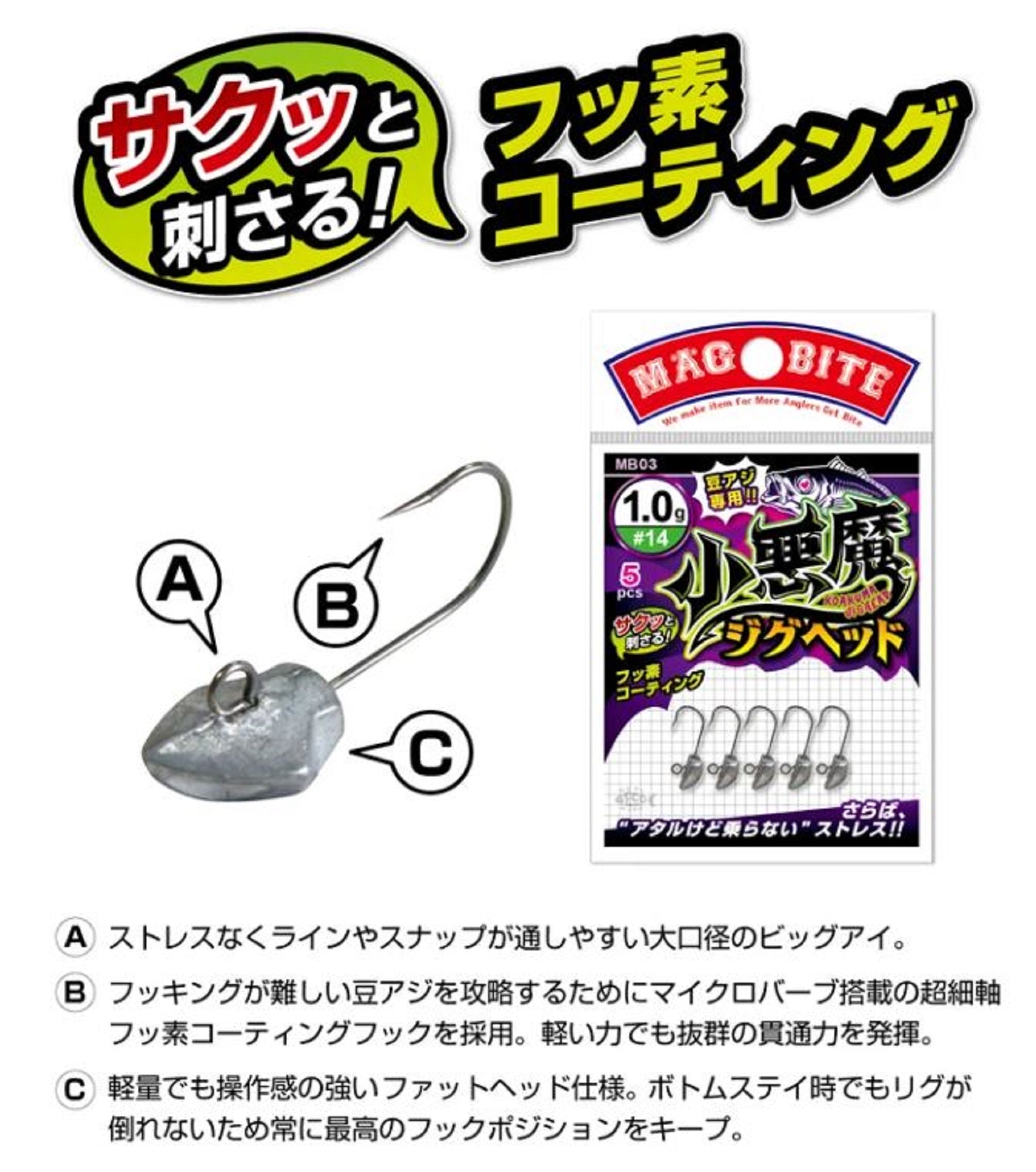 Harimitsu Magbite MB03 Jighead Koakuma 1.0 grams size 14 (2401)