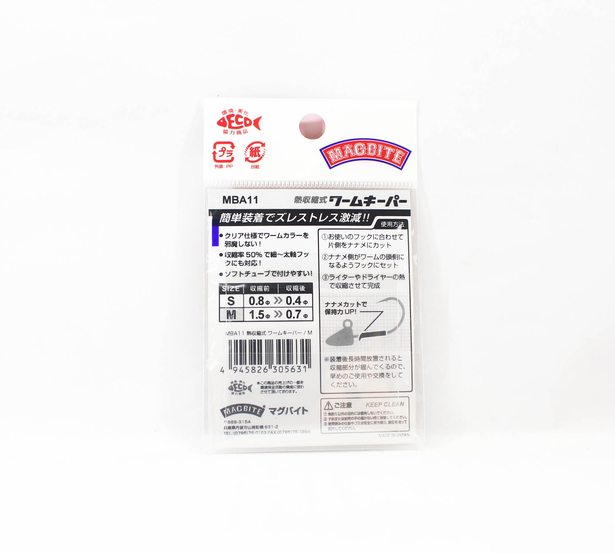 Harimitsu Magbite MBA11 Worm Keeper Heat Shrinkable Size M (5631)