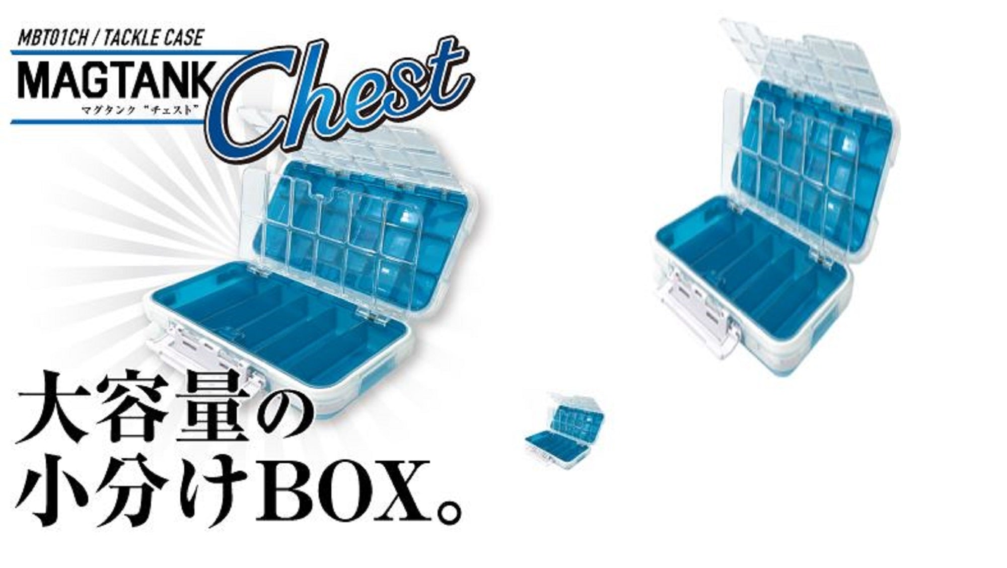 Harimitsu Magbite MBT01CH Tank Box Chest 200x115x49mm Blue XL (5648)