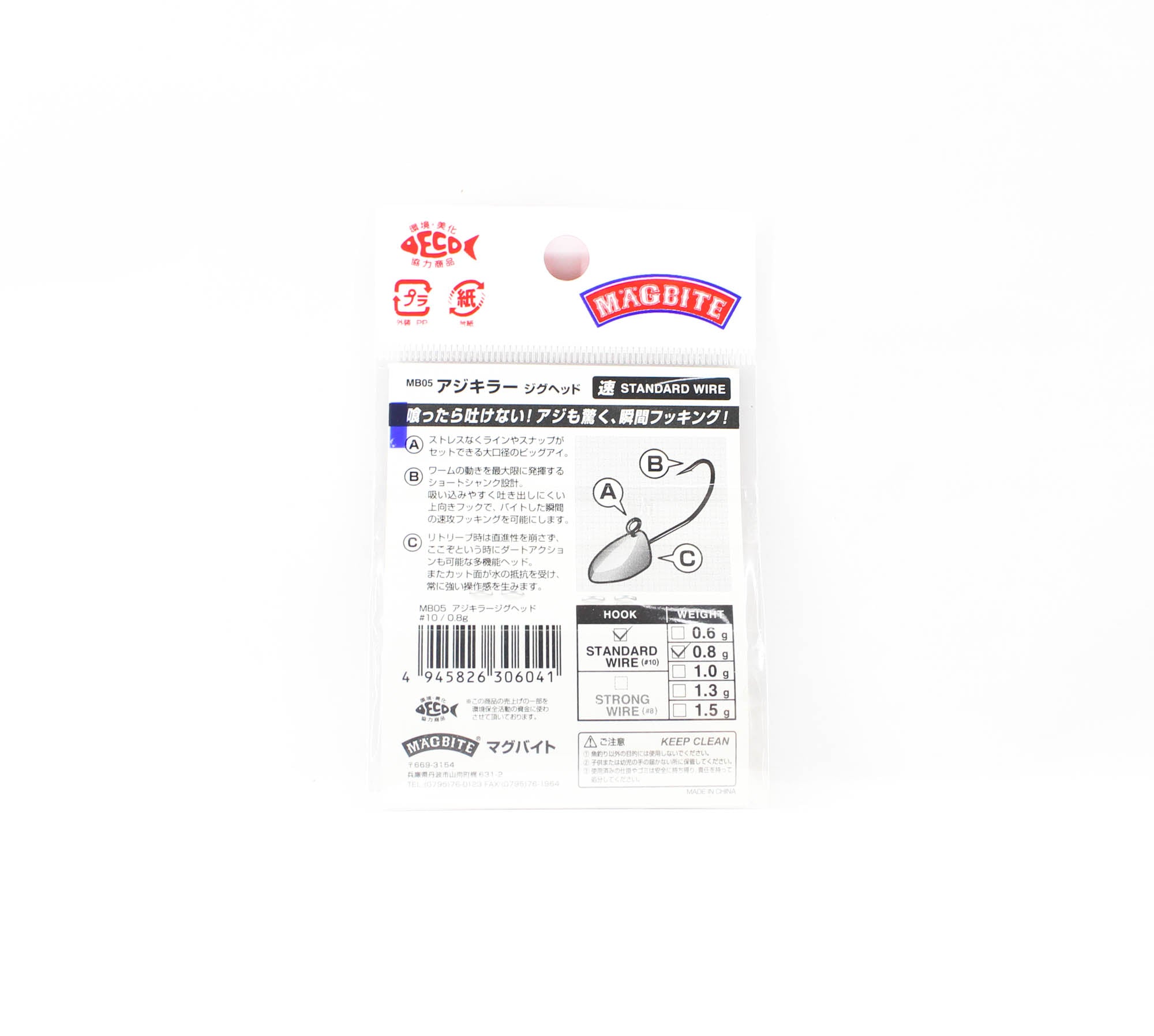 Harimitsu Magbite MB05 Jighead Aji Killer 0.8 grams size 10 (6041)