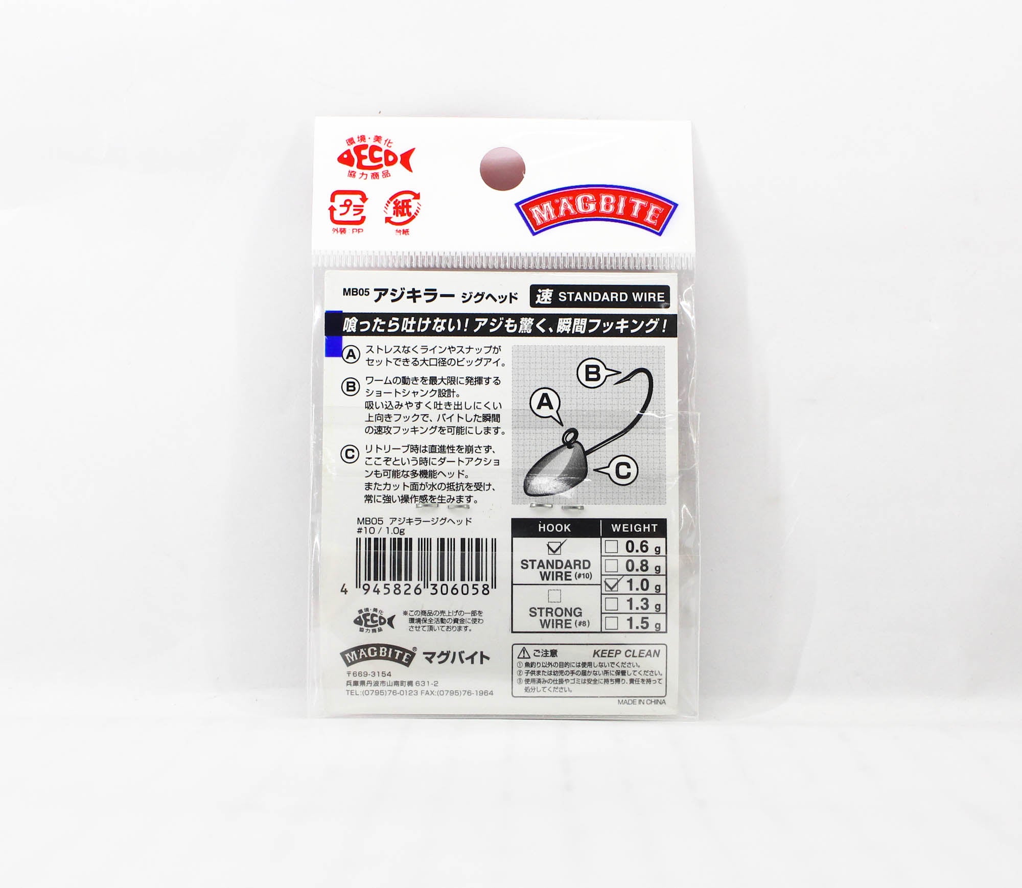 Harimitsu Magbite MB05 Jighead Aji Killer 1.0 grams size 10 (6058)