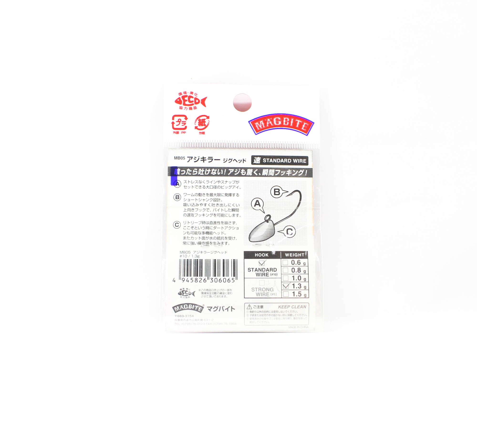 Harimitsu Magbite MB05 Jighead Aji Killer 1.3 grams size 10 (6065)