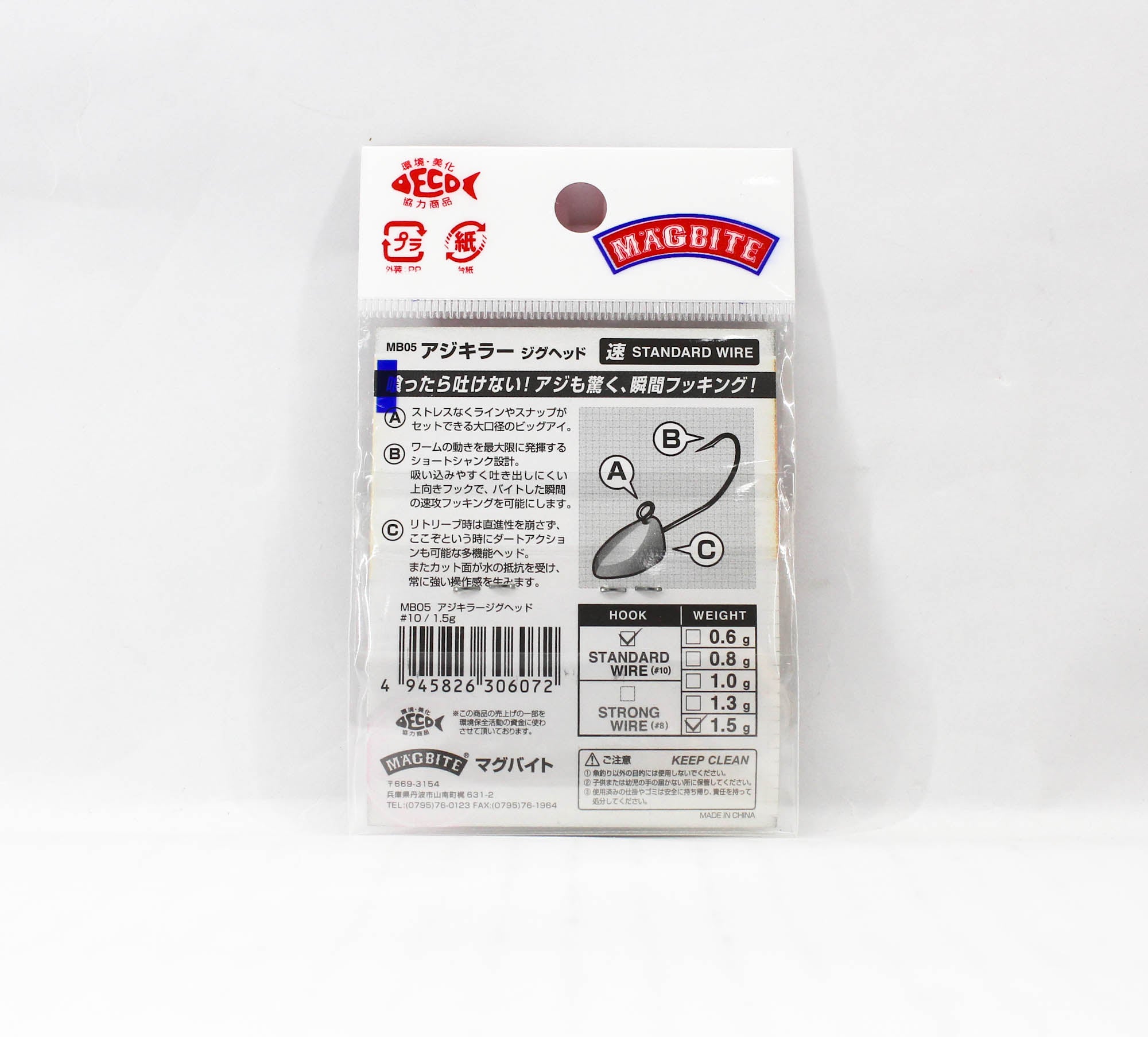 Harimitsu Magbite MB05 Jighead Aji Killer 1.5 grams size 10 (6072)