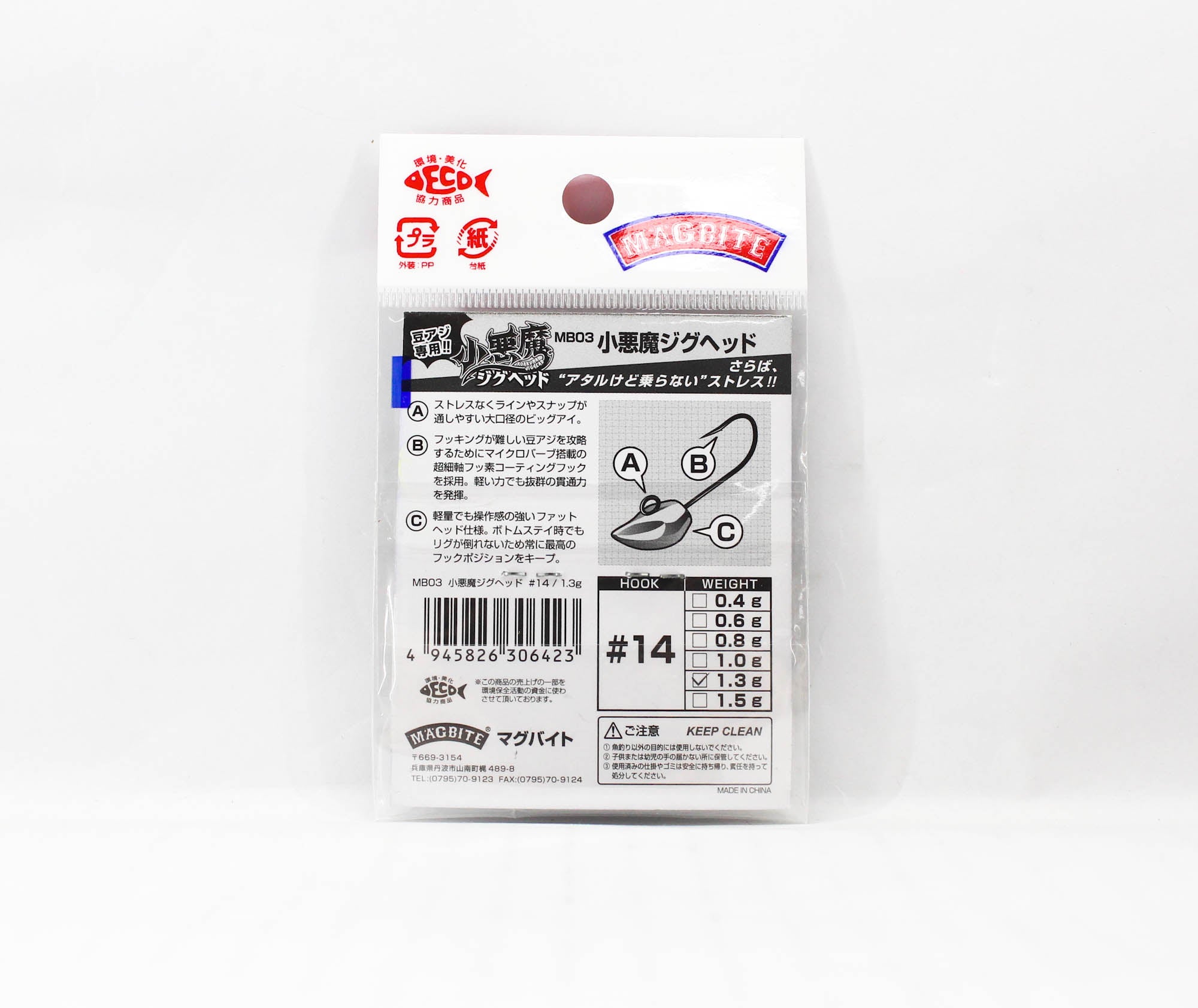 Harimitsu Magbite MB03 Jighead Koakuma 1.3 grams size 14 (6423)