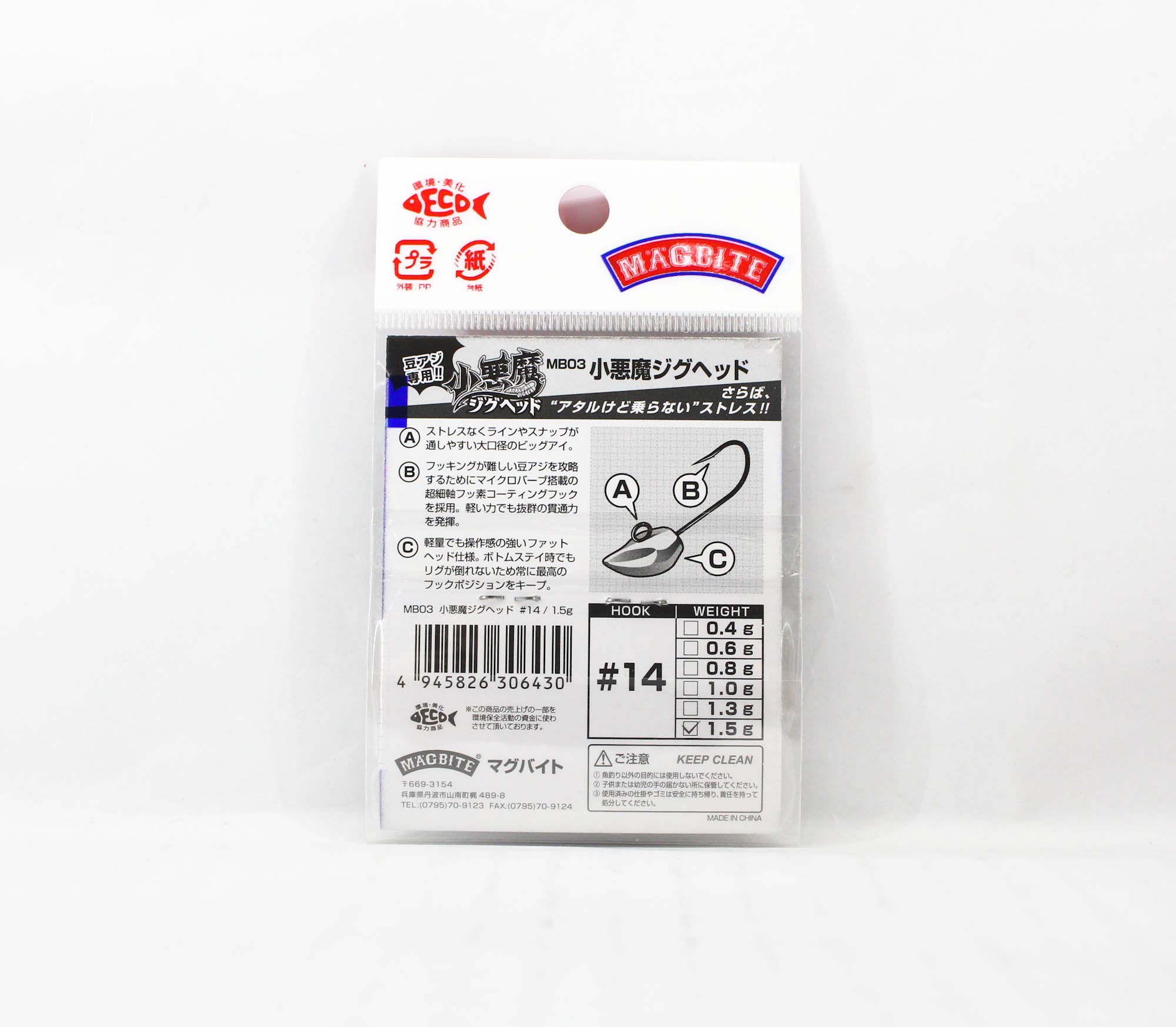 Harimitsu Magbite MB03 Jighead Koakuma 1.5 grams size 14 (6430)