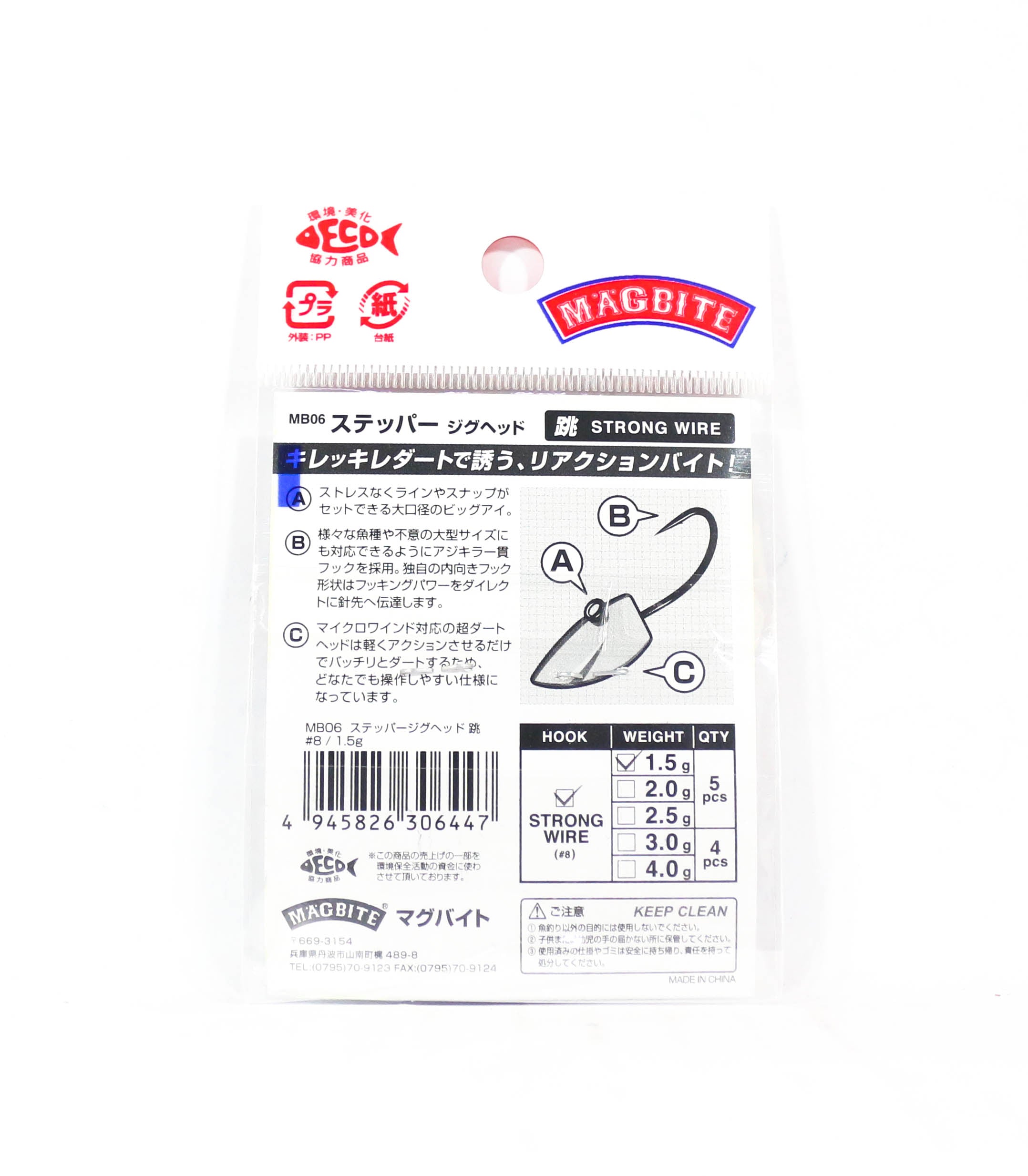 Harimitsu Magbite MB06-0815 Jighead Stepper Strong 1.5 grams size 8 (6447)
