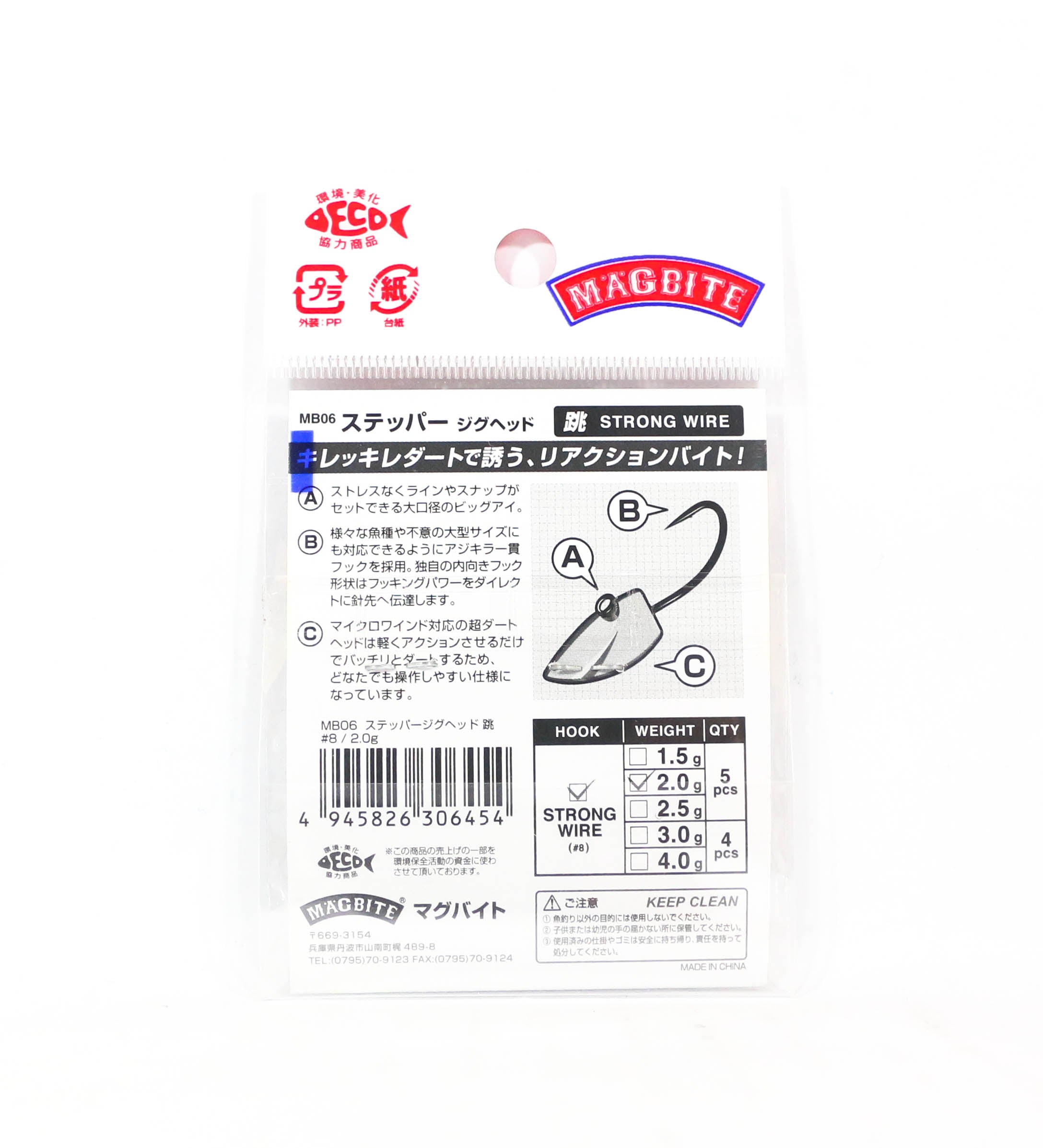 Harimitsu Magbite MB06-0815 Jighead Stepper Strong 2.0 grams size 8 (6454)
