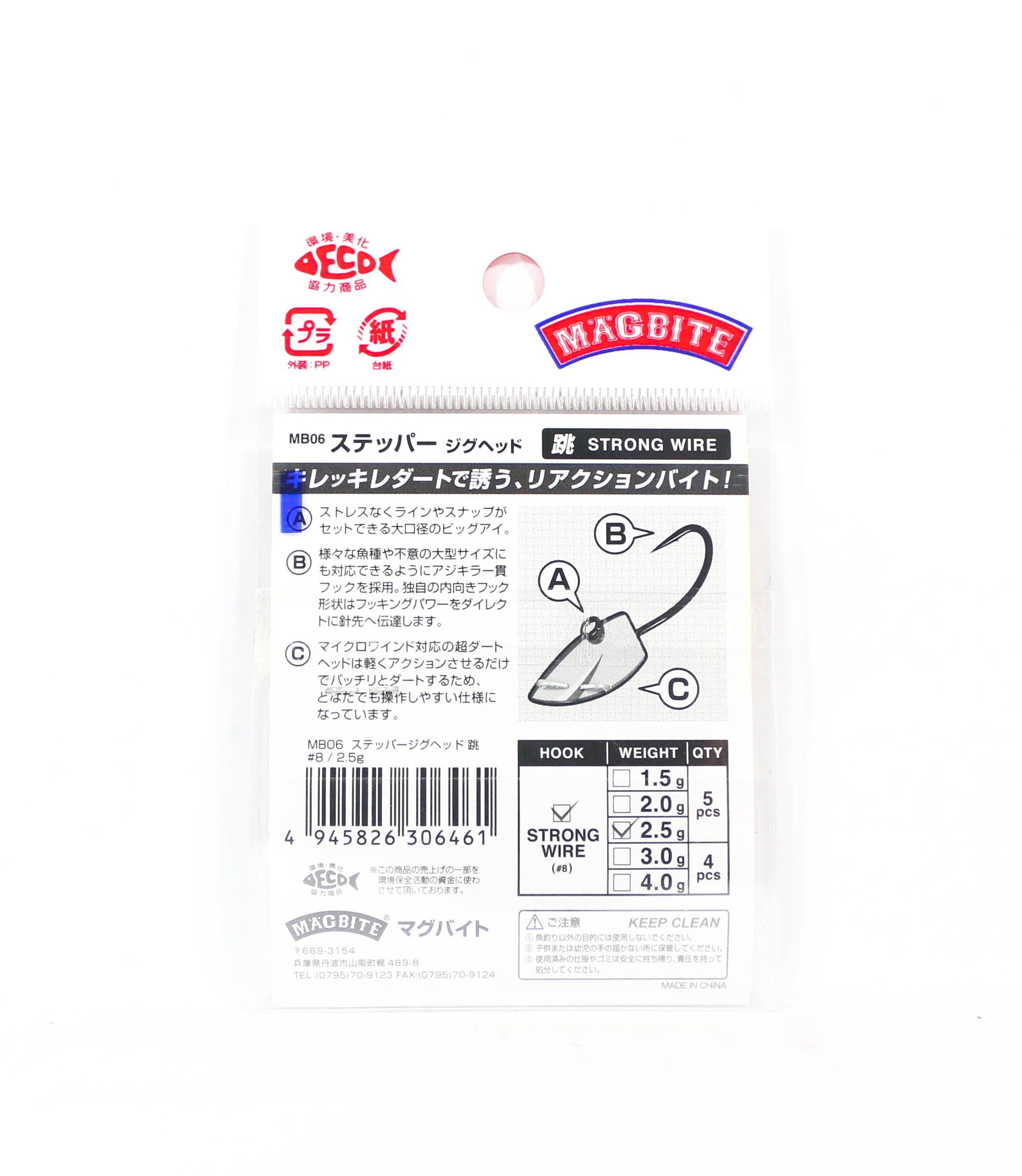 Harimitsu Magbite MB06-0815 Jighead Stepper Strong 2.5 grams size 8 (6461)