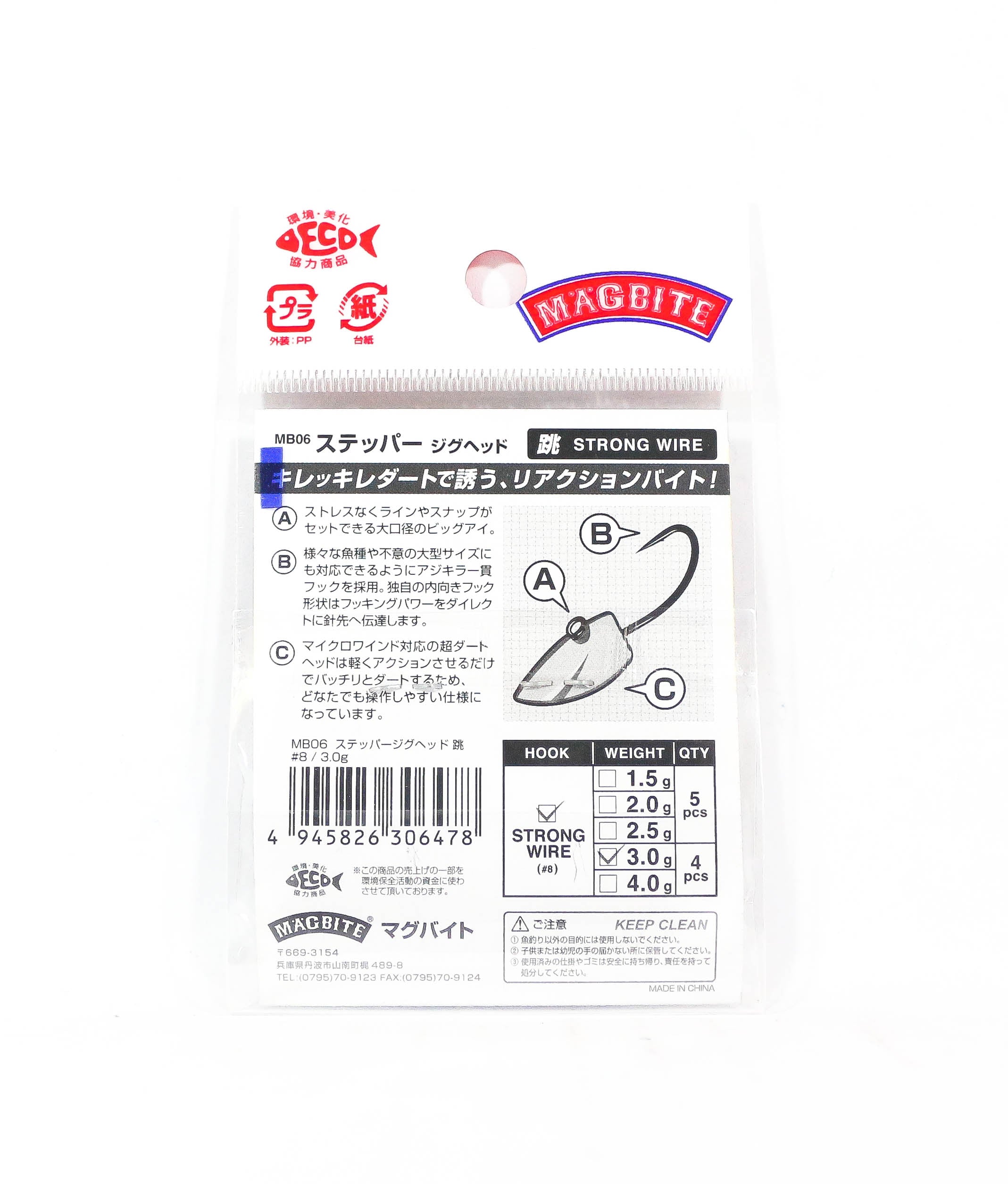 Harimitsu Magbite MB06-0815 Jighead Stepper Strong 3.0 grams size 8 (6478)