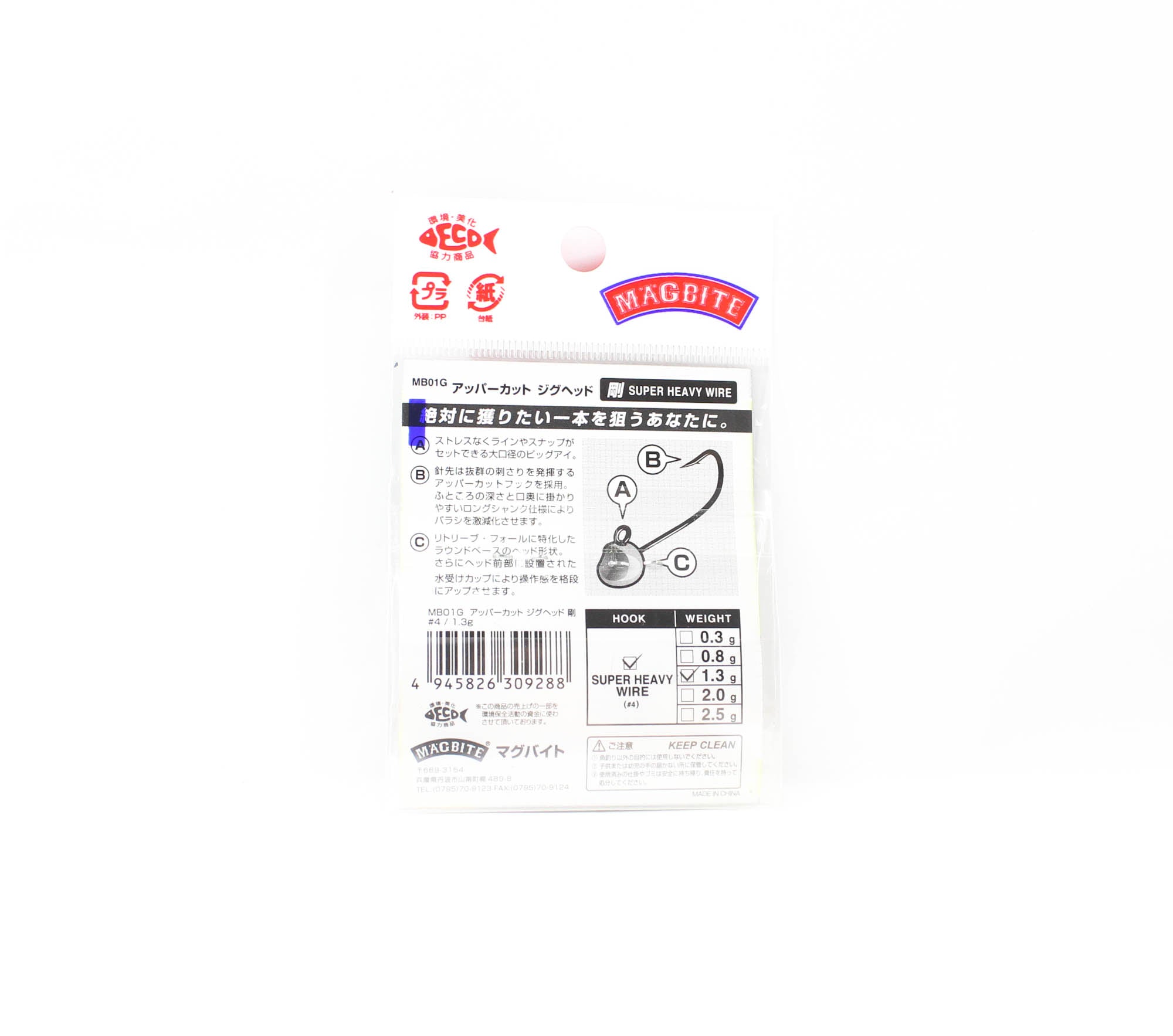 Harimitsu Magbite MB01G Jighead Uppercut 1.3 grams size 4 (9288)