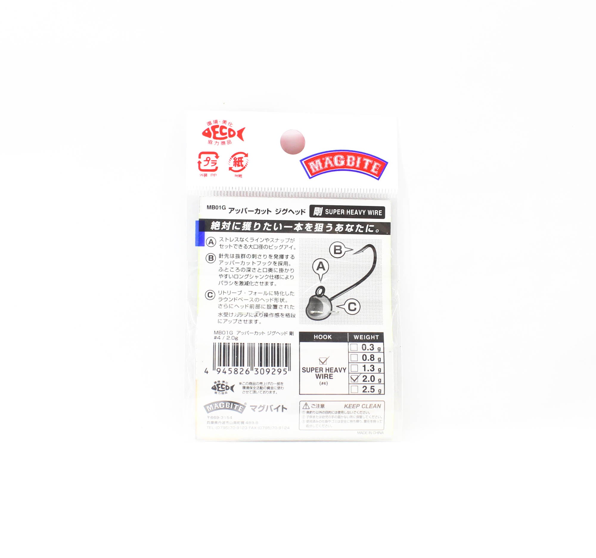 Harimitsu Magbite MB01G Jighead Uppercut 2 grams size 4 (9295)