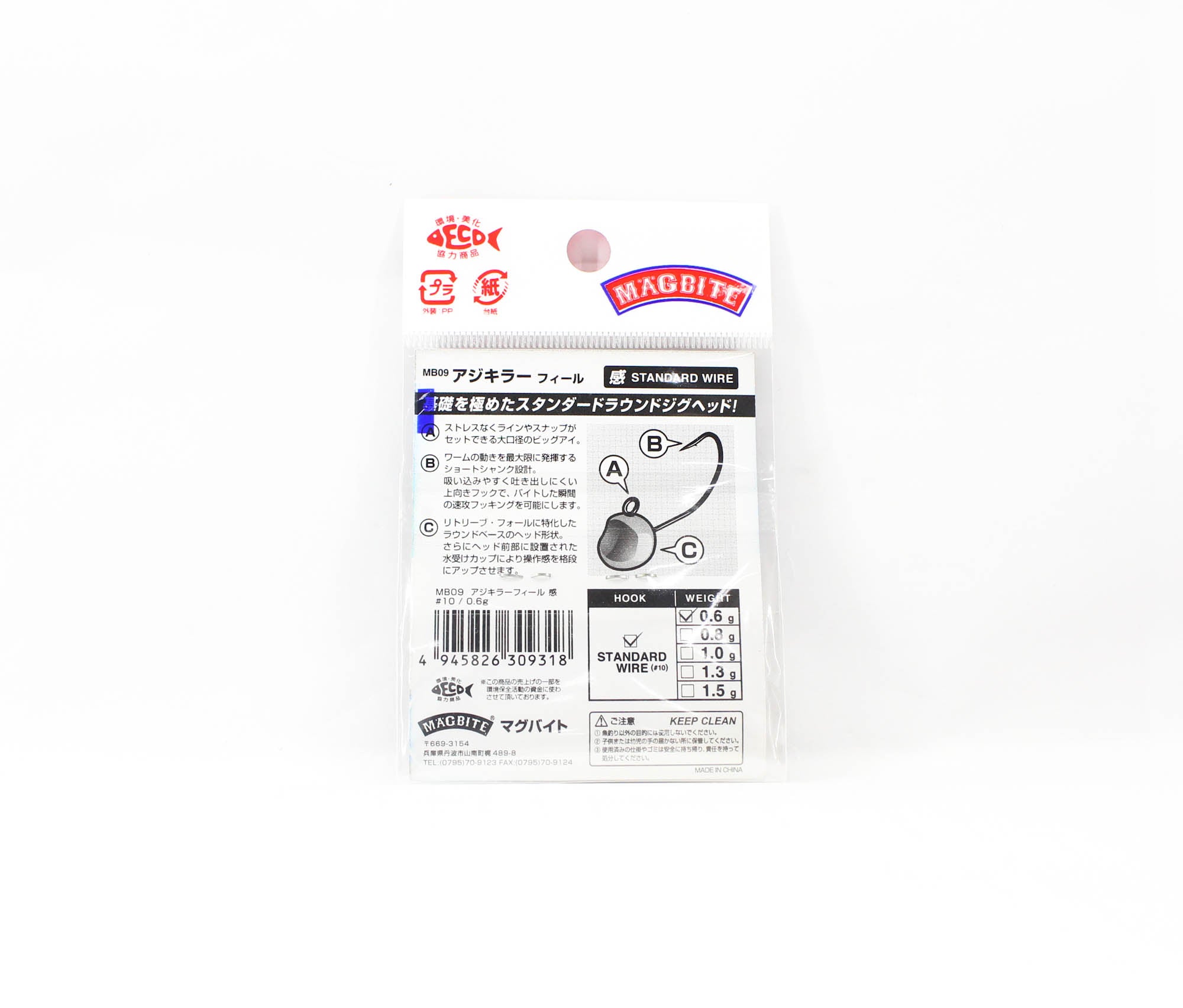 Harimitsu Magbite MB09 Jighead Aji Killer Feel 0.6 grams size 10 (9318)