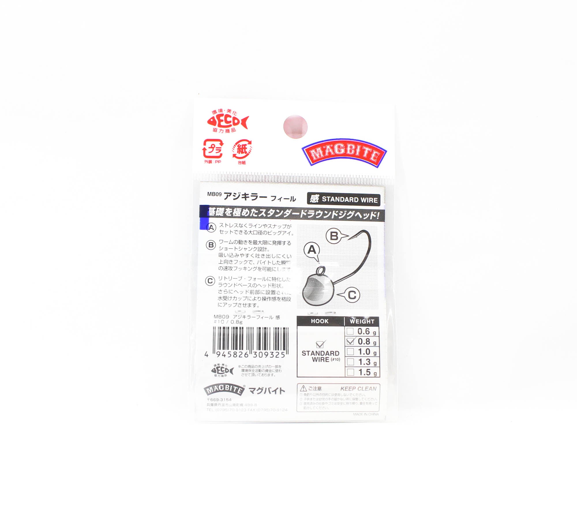 Harimitsu Magbite MB09 Jighead Aji Killer Feel 0.8 grams size 10 (9325)