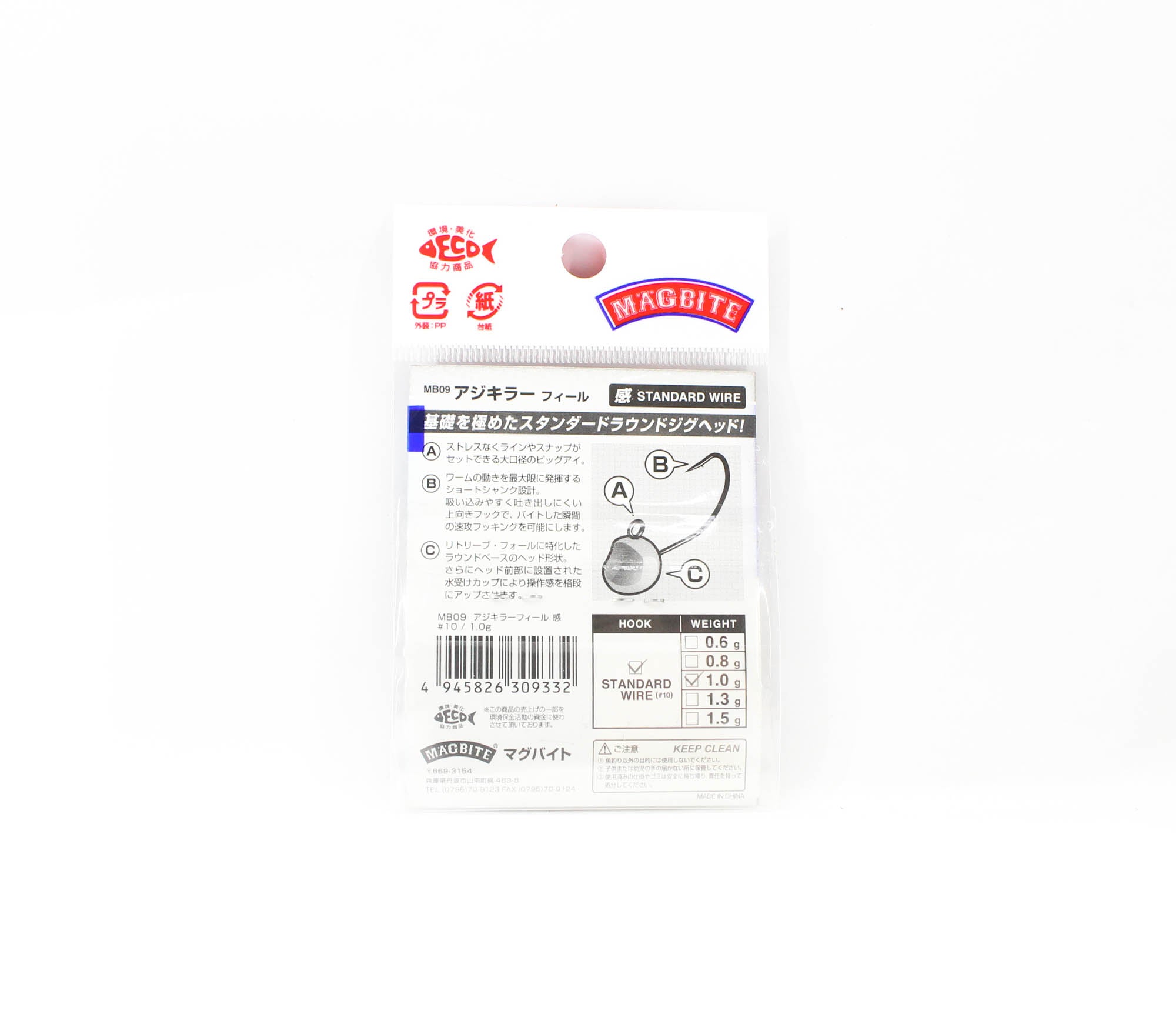 Harimitsu Magbite MB09 Jighead Aji Killer Feel 1 grams size 10 (9332)