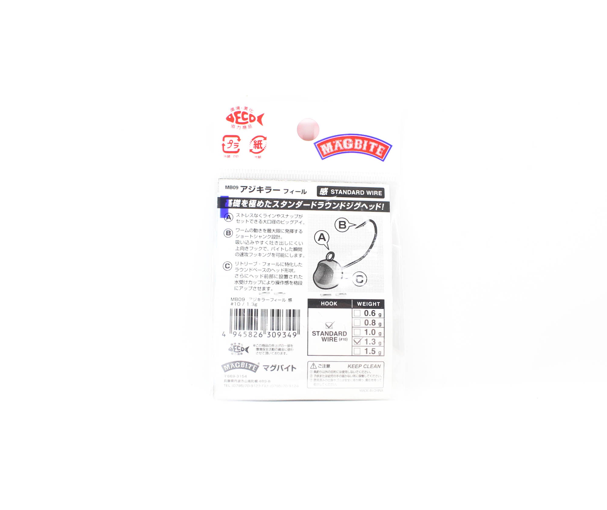 Harimitsu Magbite MB09 Jighead Aji Killer Feel 1.3 grams size 10 (9349)