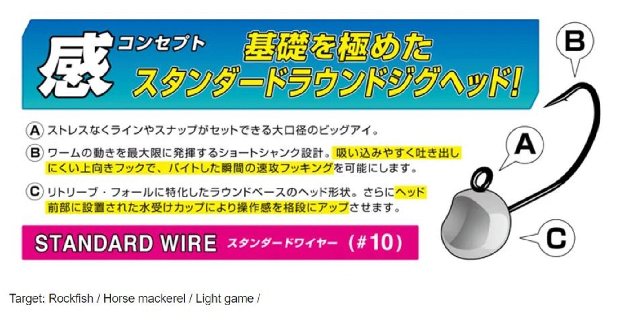Harimitsu Magbite MB09 Jighead Aji Killer Feel 1.3 grams size 10 (9349)