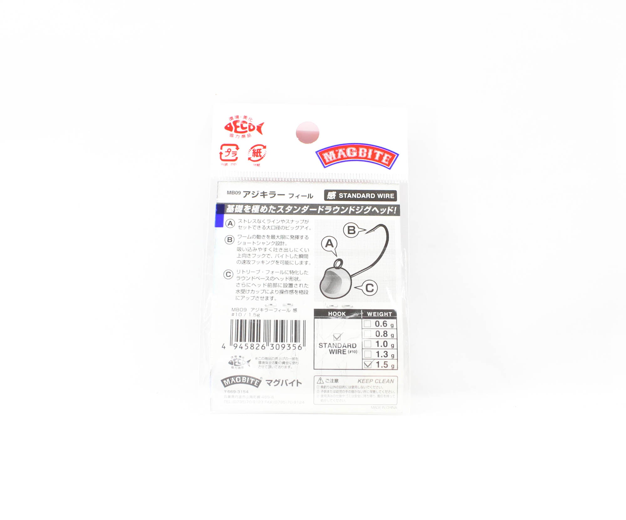 Harimitsu Magbite MB09 Jighead Aji Killer Feel 1.5 grams size 10 (9356)