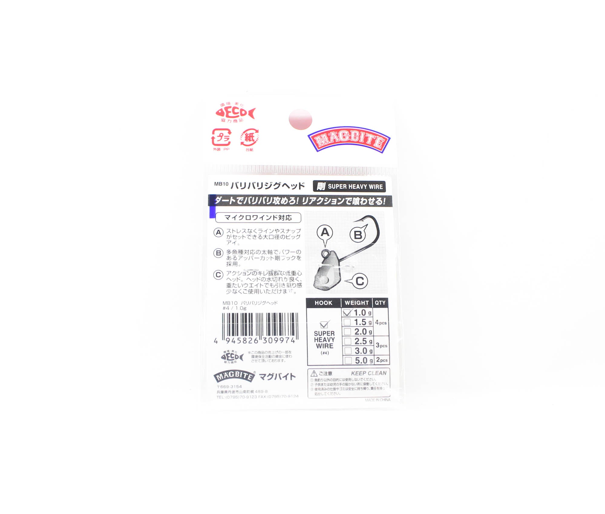 Harimitsu Magbite MB10 Jighead Baribari 1 grams size 4 (9974)