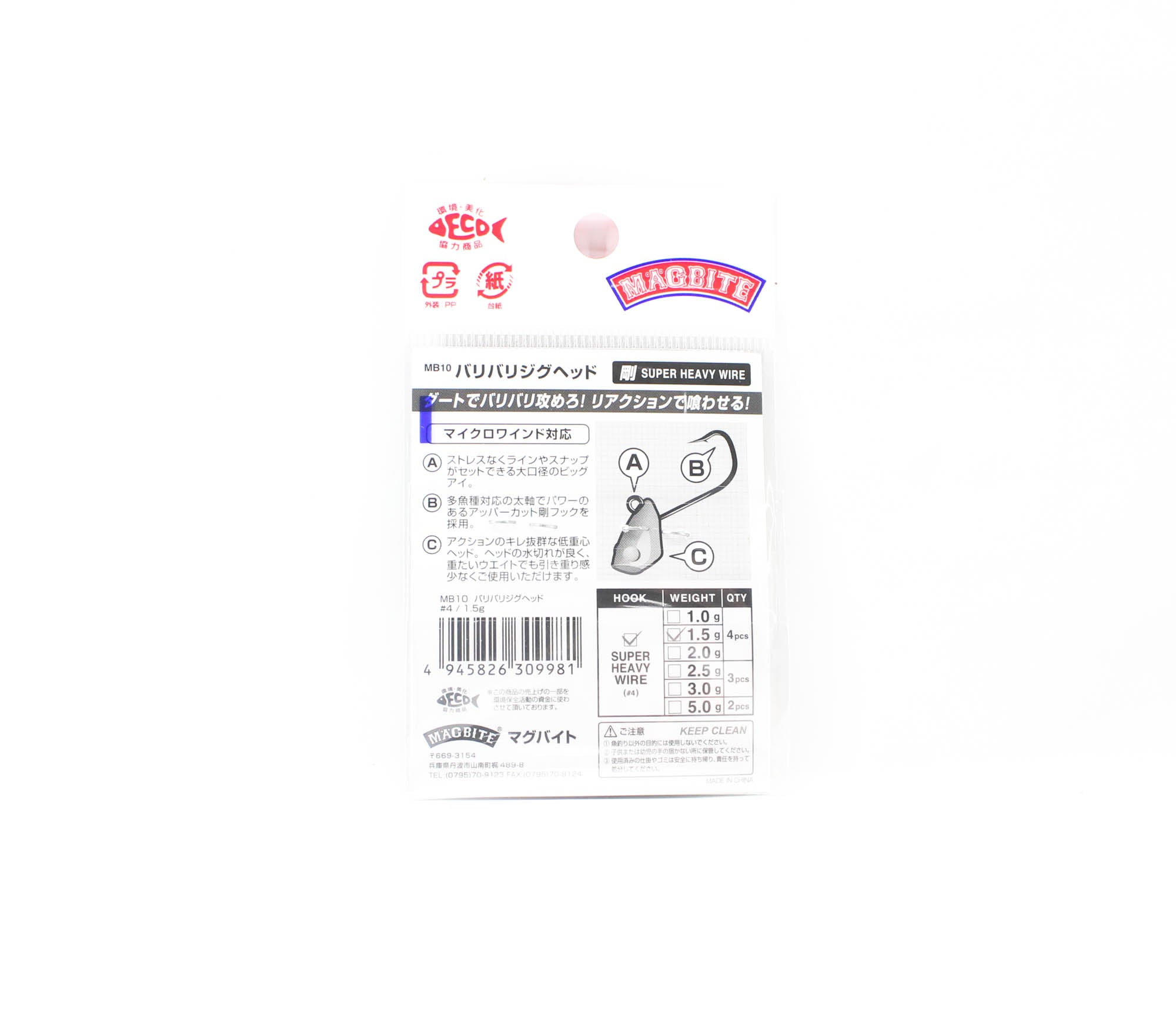 Harimitsu Magbite MB10 Jighead Baribari 1.5 grams size 4 (9981)
