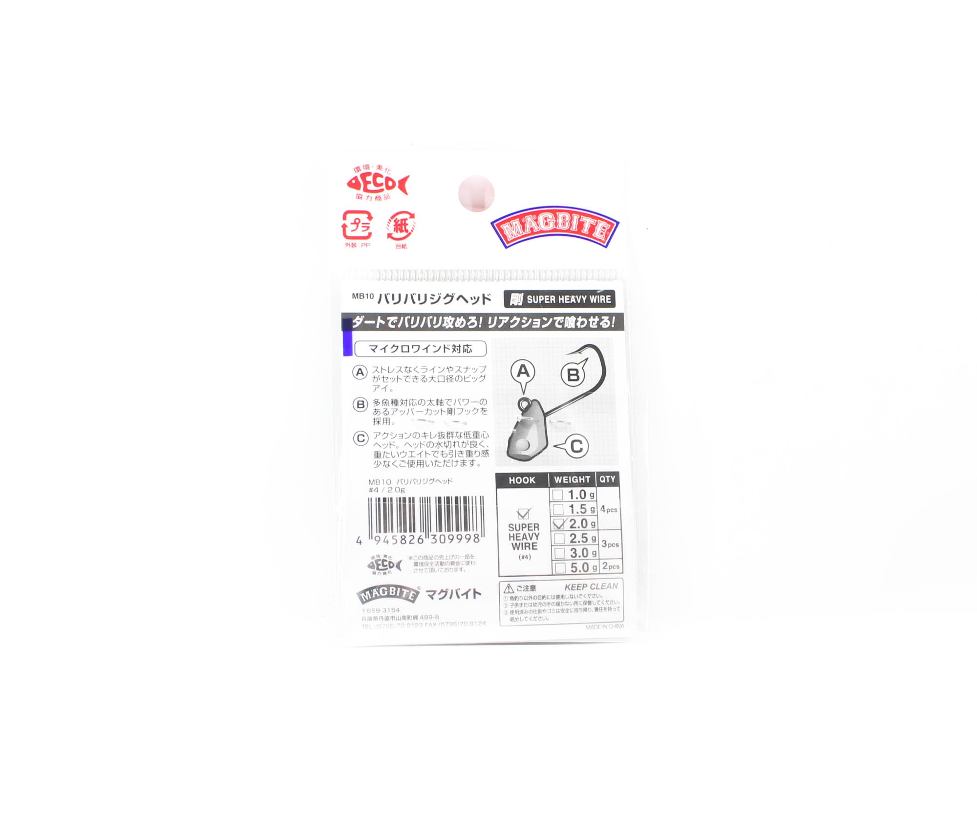 Harimitsu Magbite MB10 Jighead Baribari 2 grams size 4 (9998)