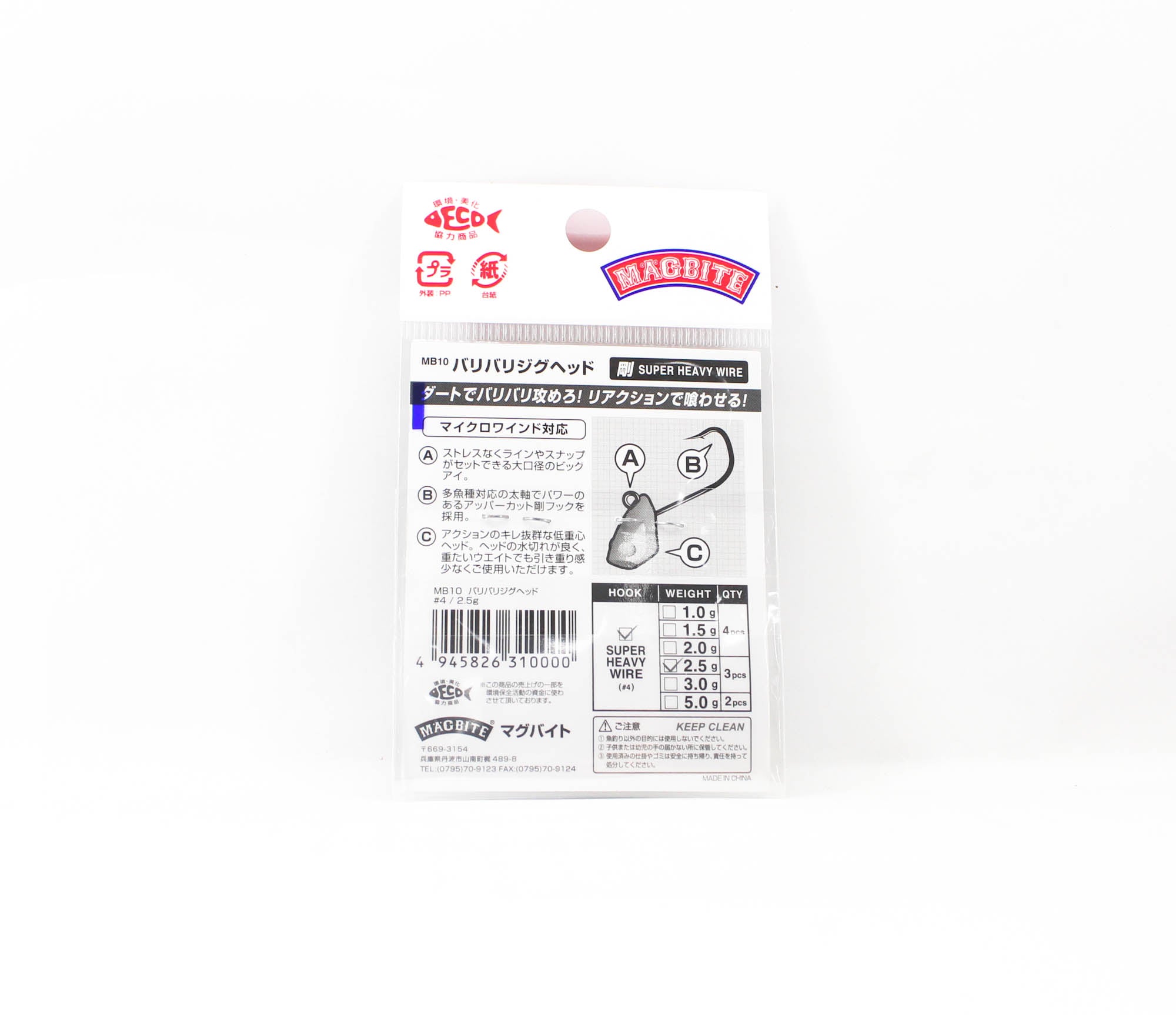 Harimitsu Magbite MB10 Jighead Baribari 2.5 grams size 4 (0000)