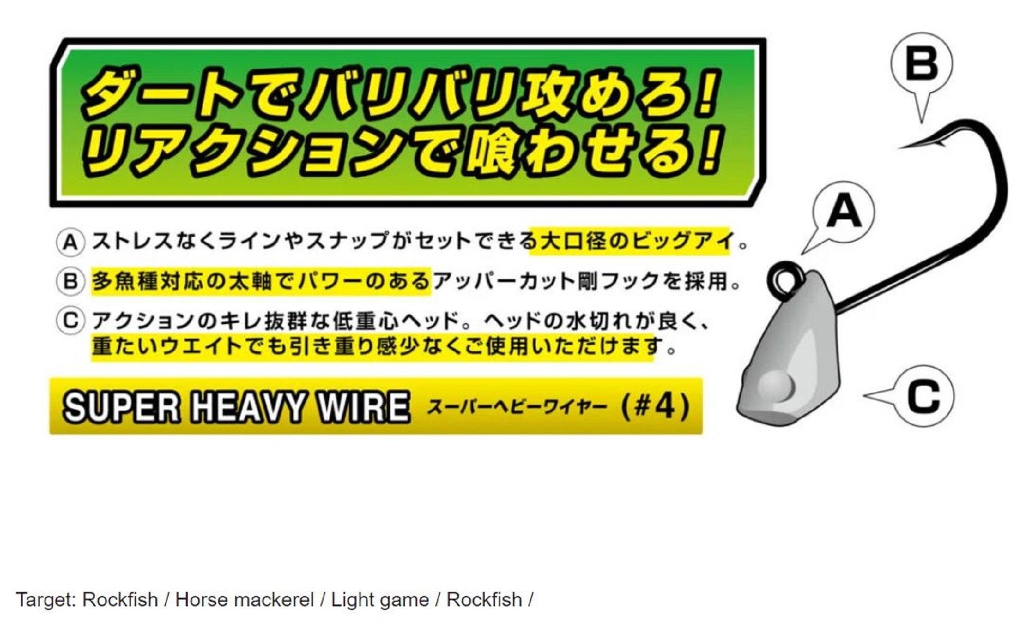 Harimitsu Magbite MB10 Jighead Baribari 2.5 grams size 4 (0000)