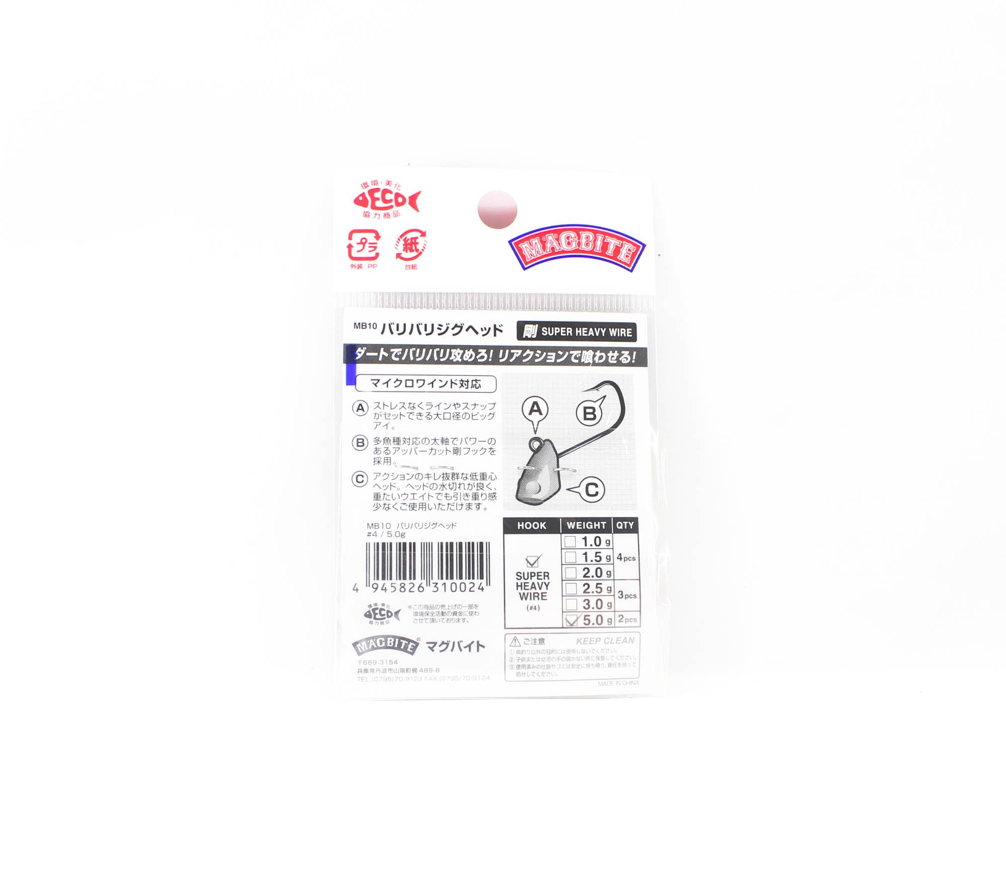 Harimitsu Magbite MB10 Jighead Baribari 5 grams size 4 (0024)