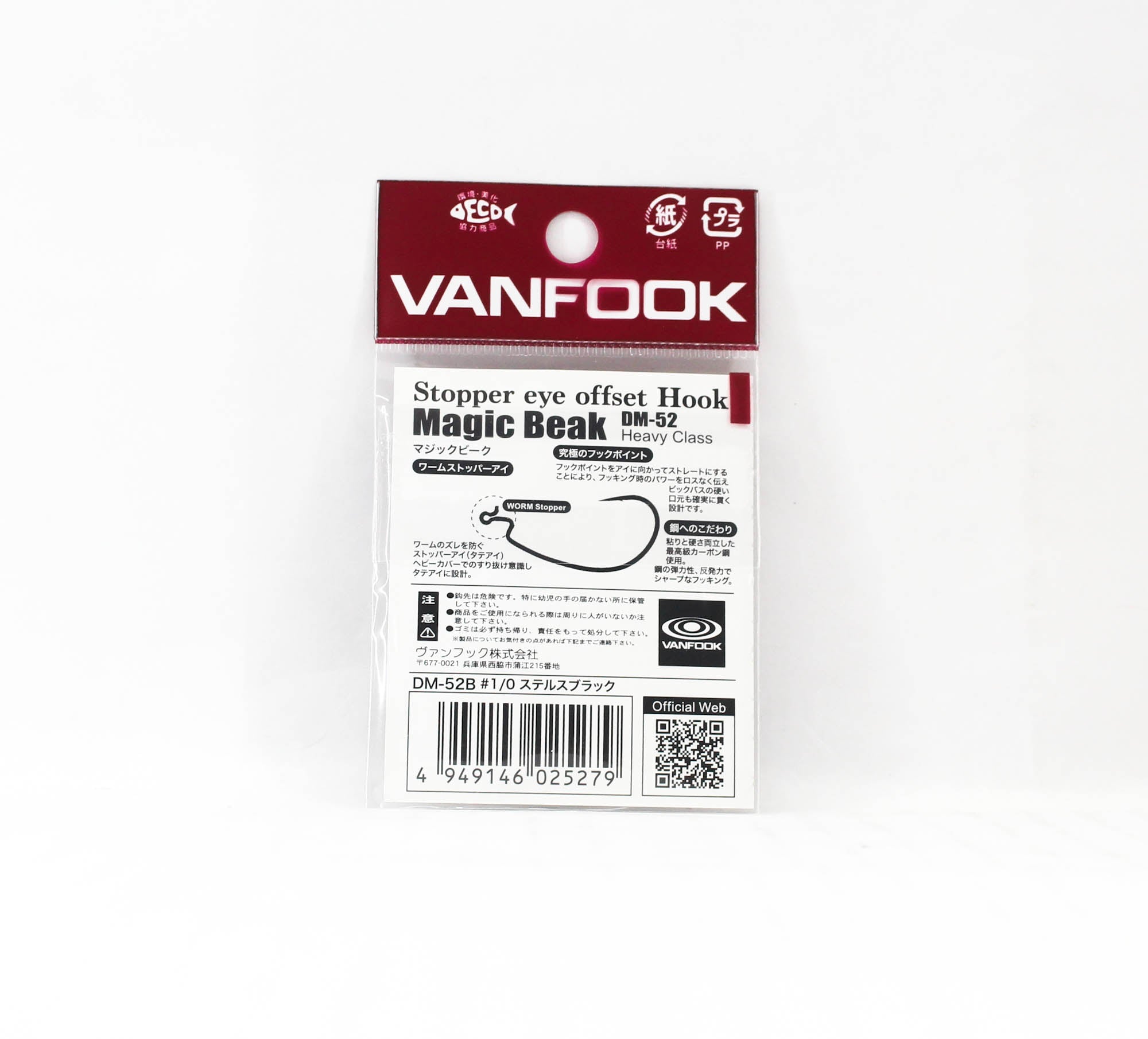 Vanfook DM-52B Magic Beak Heavy Worm Hook Size 1/0 (5279)