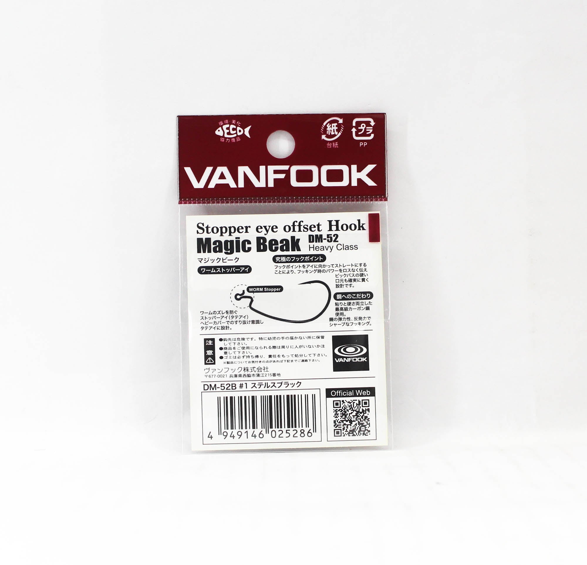 Vanfook DM-52B Magic Beak Heavy Worm Hook Size 1 (5286)