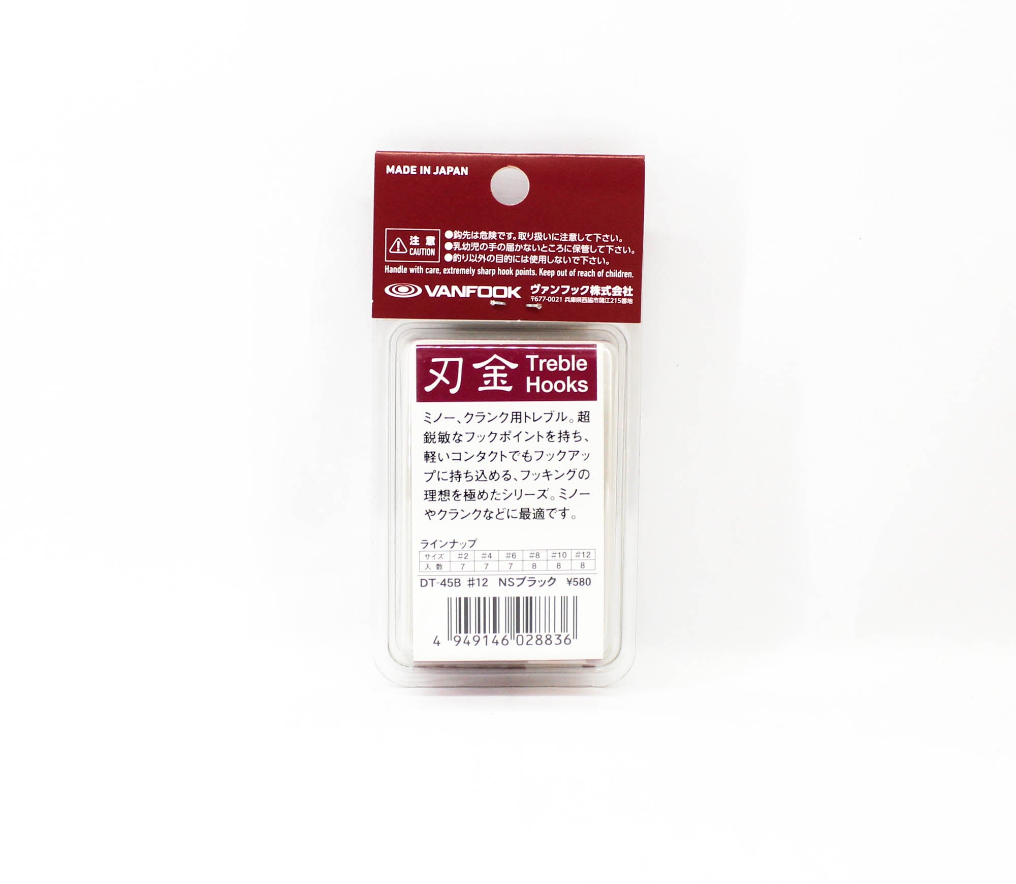 Vanfook DT-45B Treble Hook Short Shank Size 12 (8836)