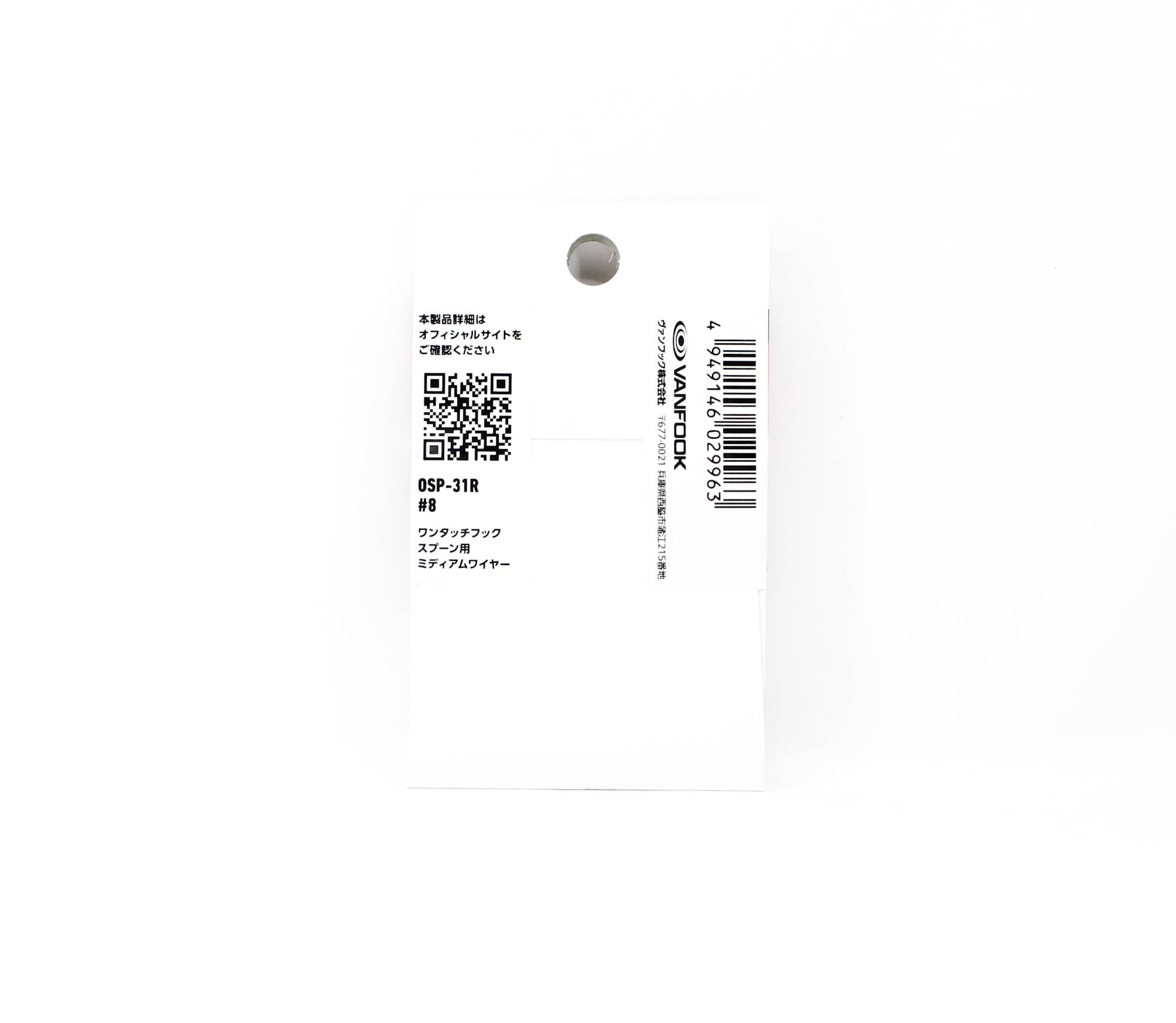 Vanfook OSP-31R One Touch Spoon Medium Hook Size 8, 8/pack Red (9963)