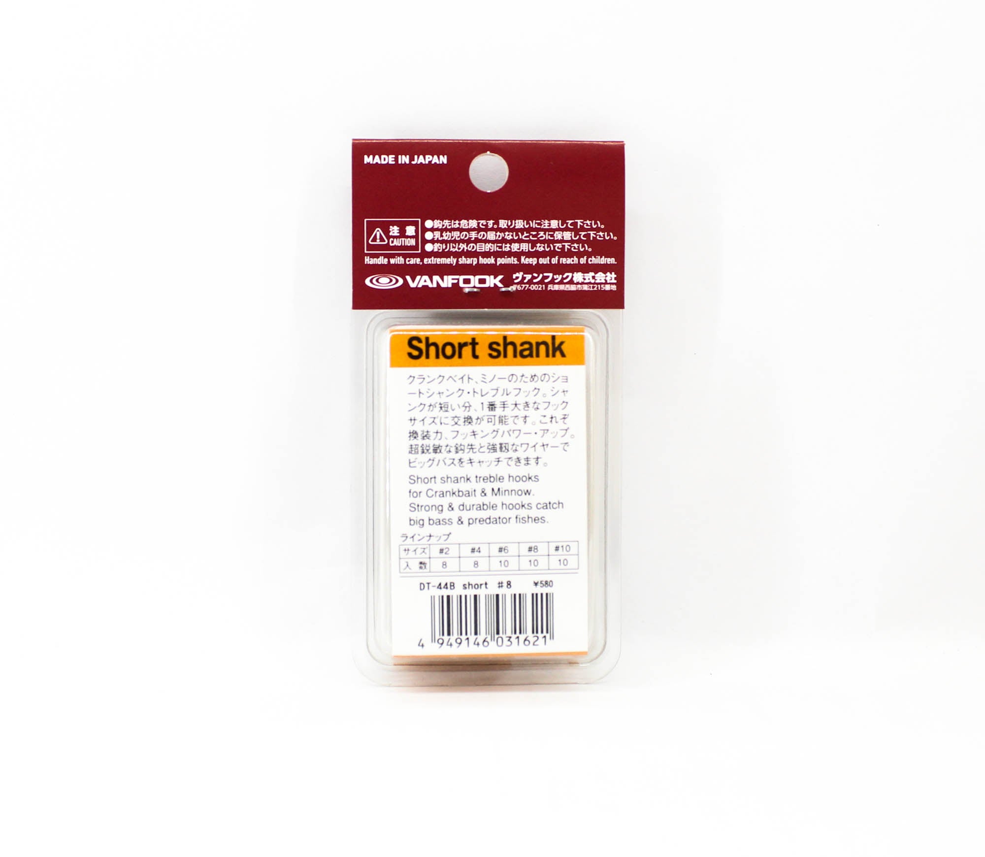 Vanfook DT-44B Treble Hook Short Shank Size 8 (1621)