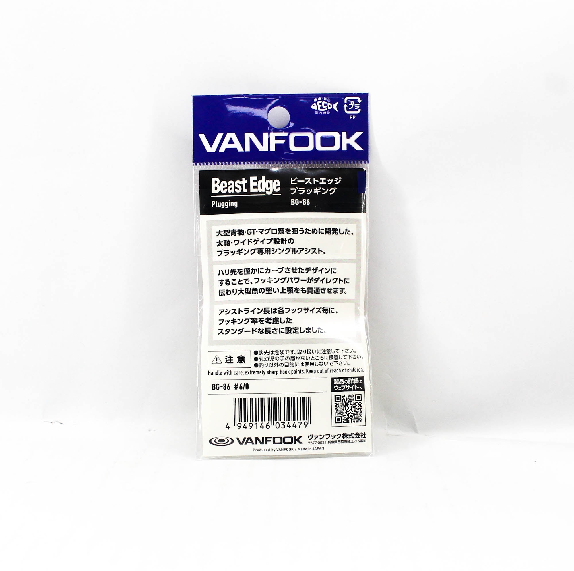 Vanfook BG-86 Beast Edge Plugging Hook Size 6/0 (4479)