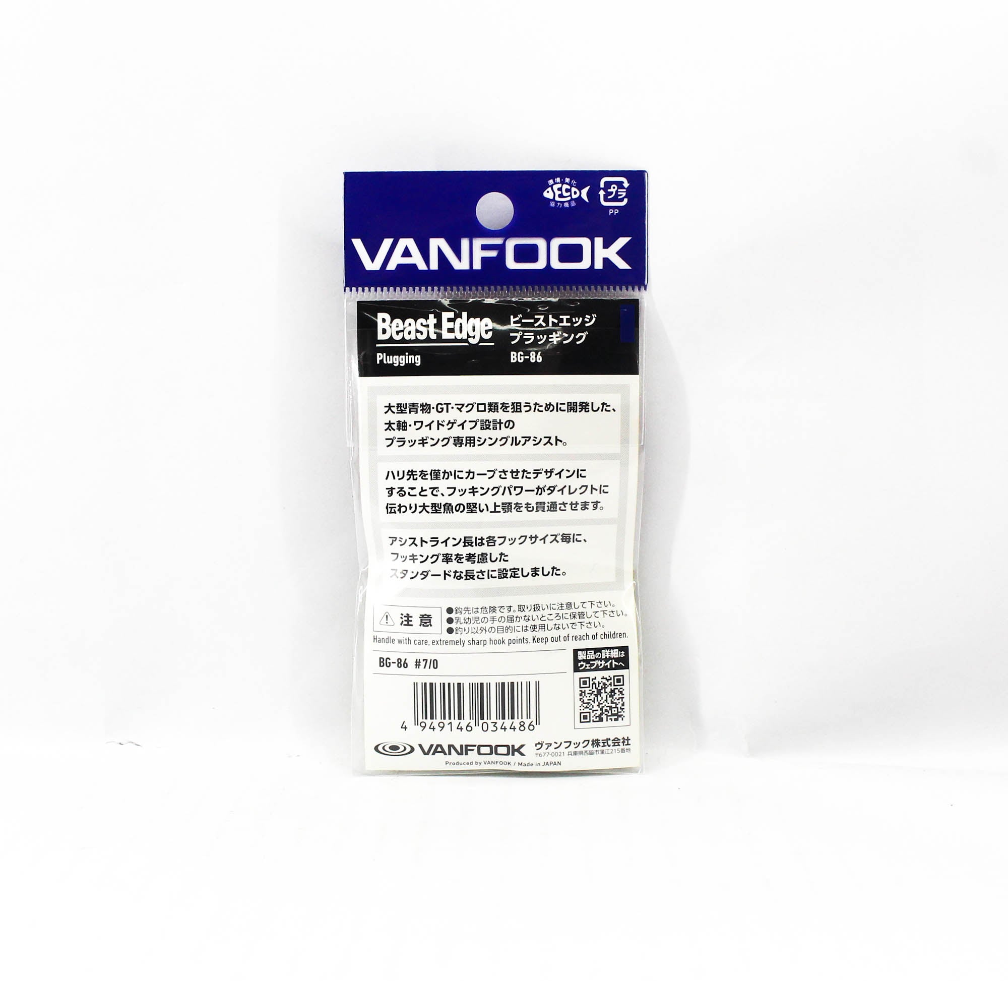 Vanfook BG-86 Beast Edge Plugging Hook Size 7/0 (4486)