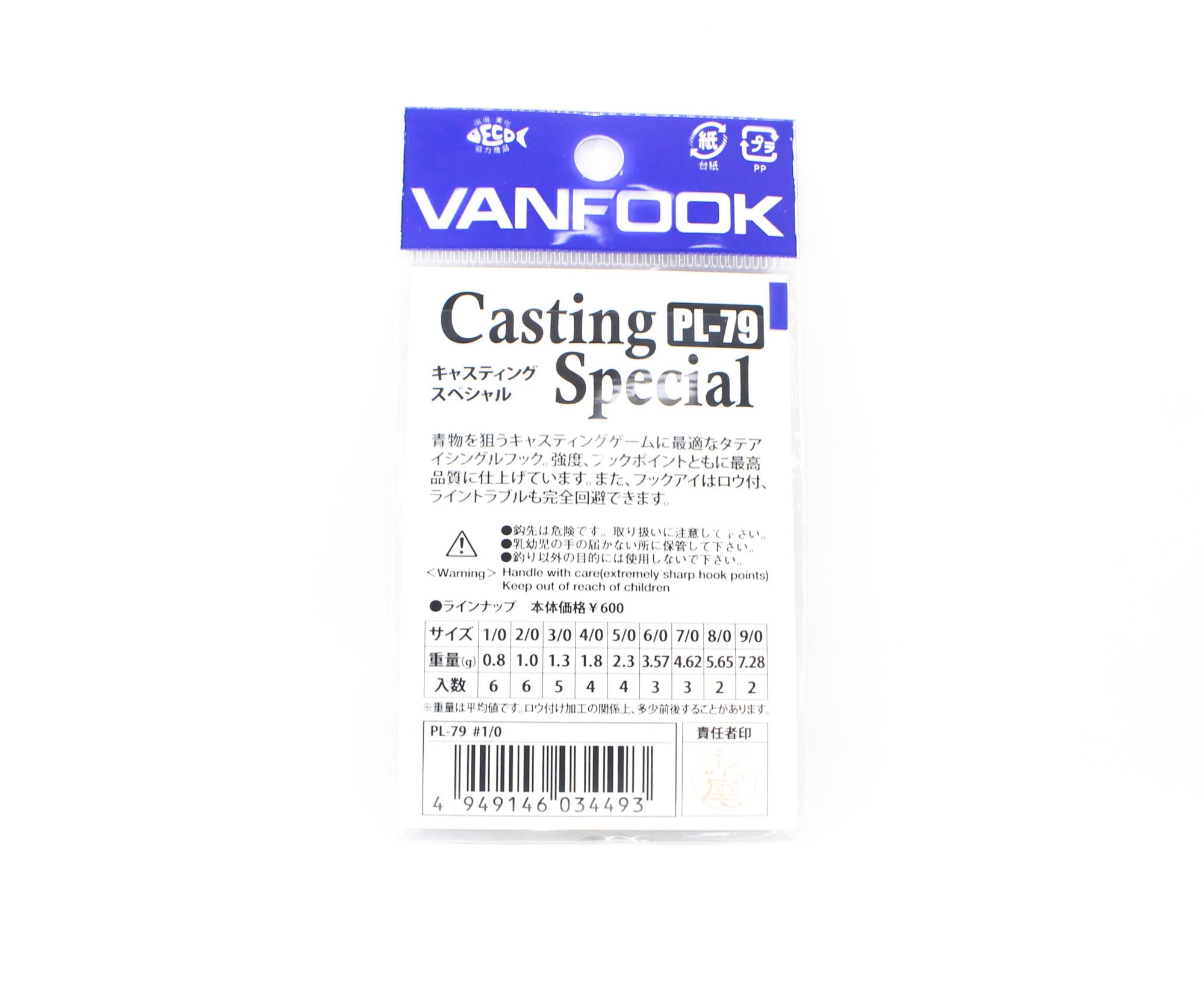 Vanfook PL-79 Casting Special Single Hook Size 1/0 (4493)