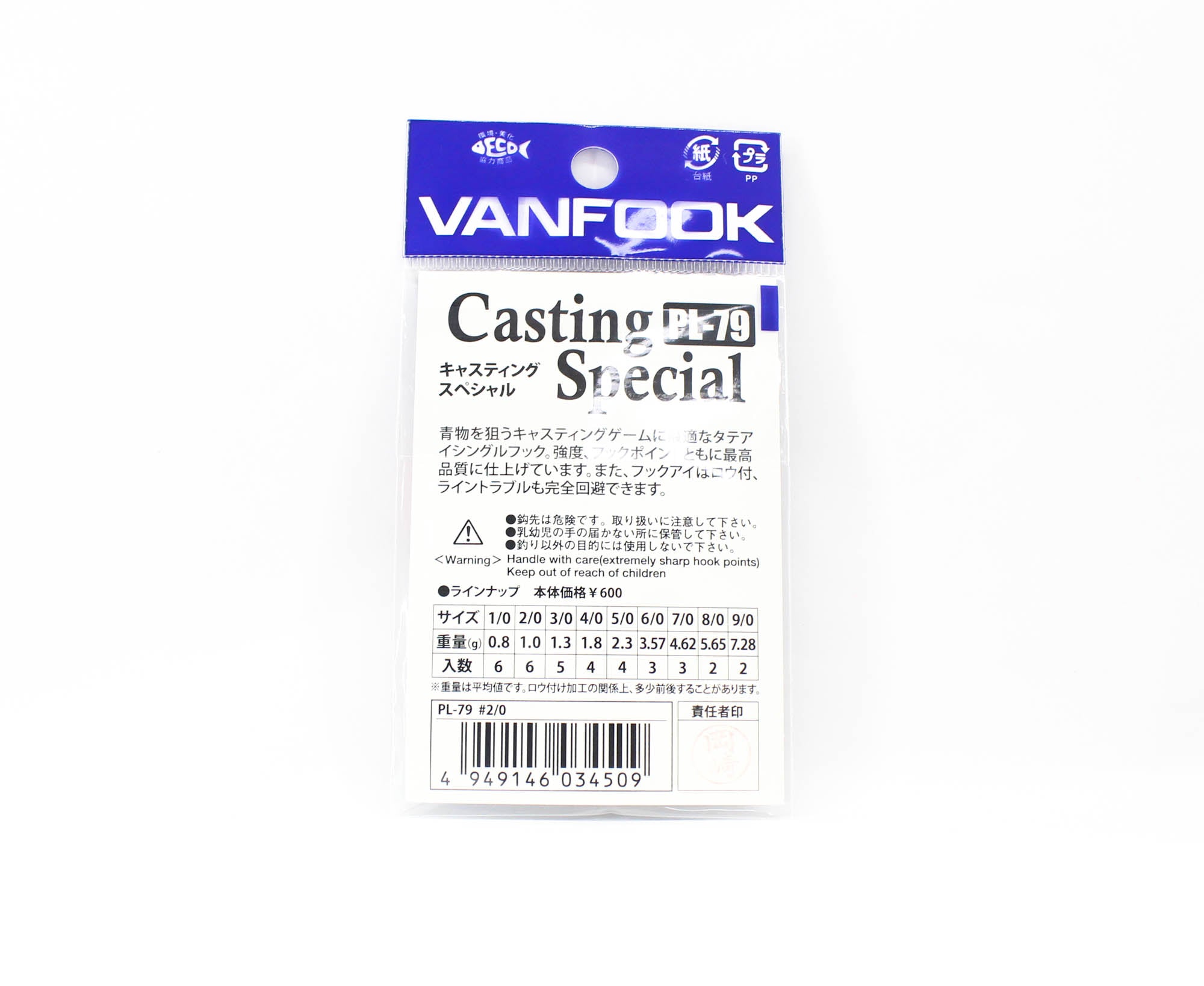 Vanfook PL-79 Casting Special Single Hook Size 2/0 (4509)