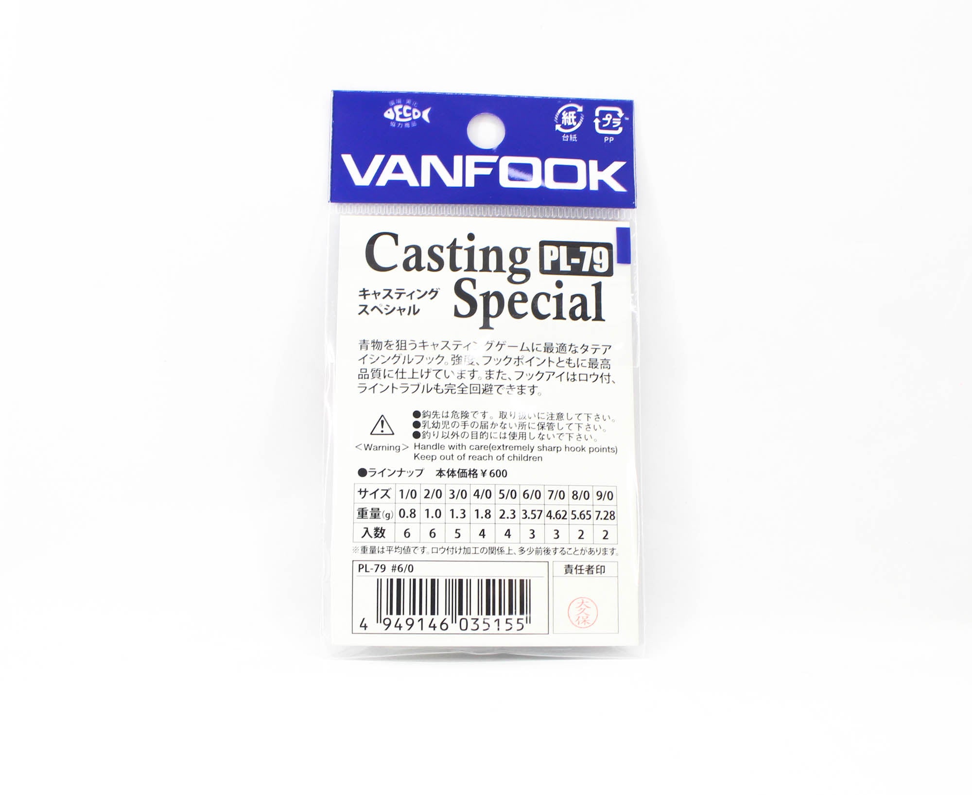 Vanfook PL-79 Casting Special Single Hook Size 6/0 (5155)