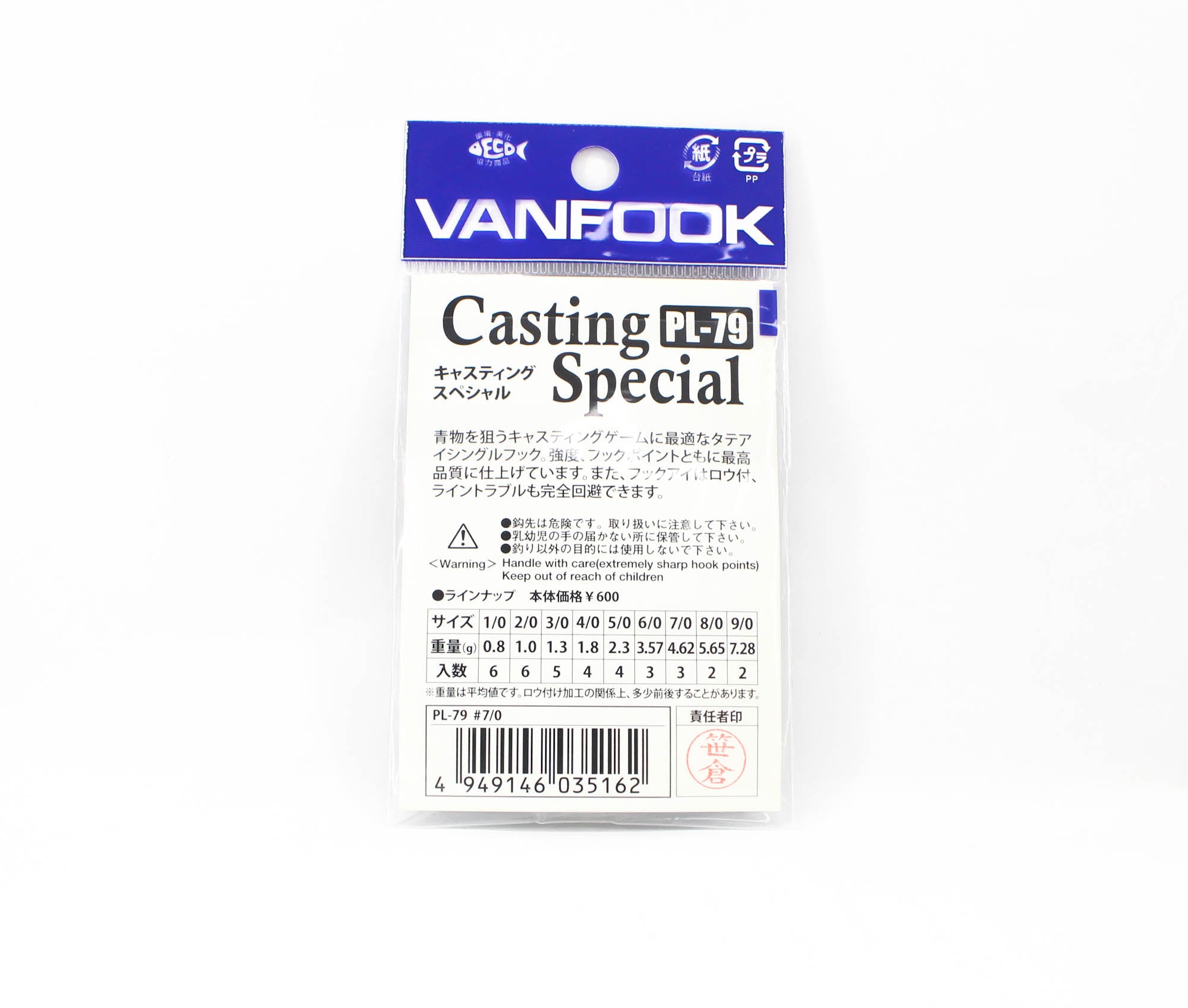 Vanfook PL-79 Casting Special Single Hook Size 7/0 (5162)